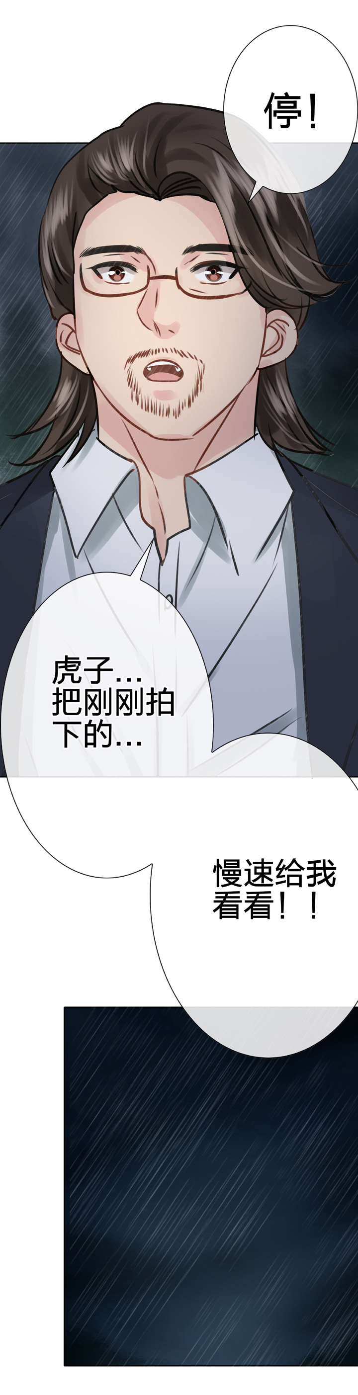 🍸古人上線 第五十四回 上 第8页