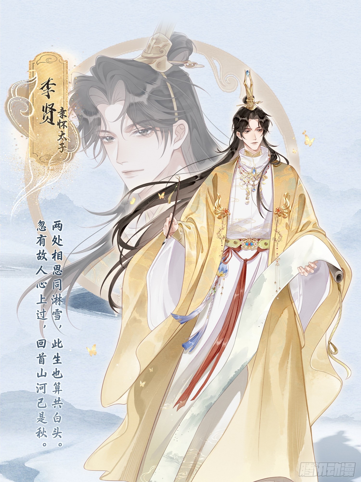 人设大公开-第1话
