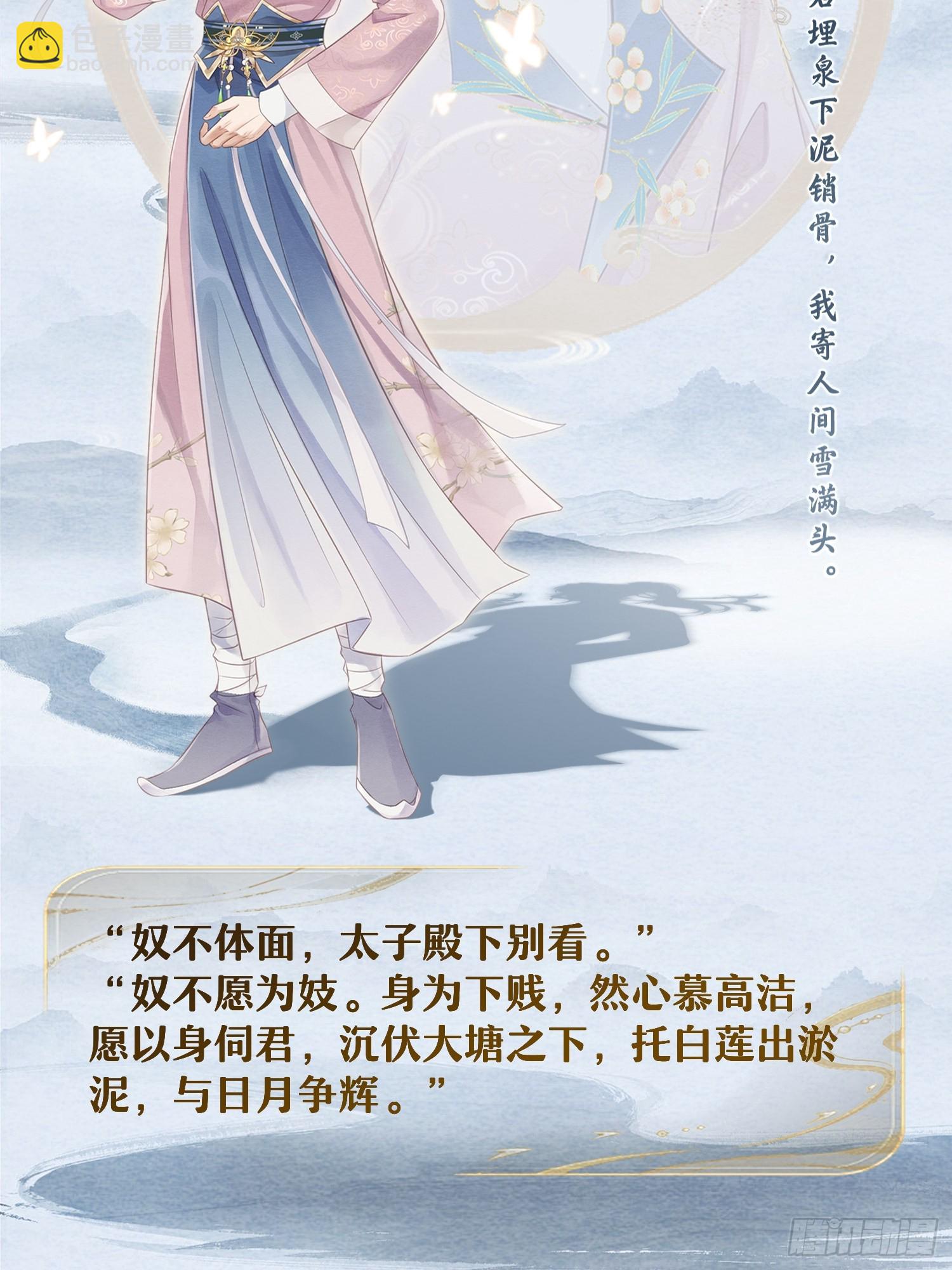 人设大公开-第1话