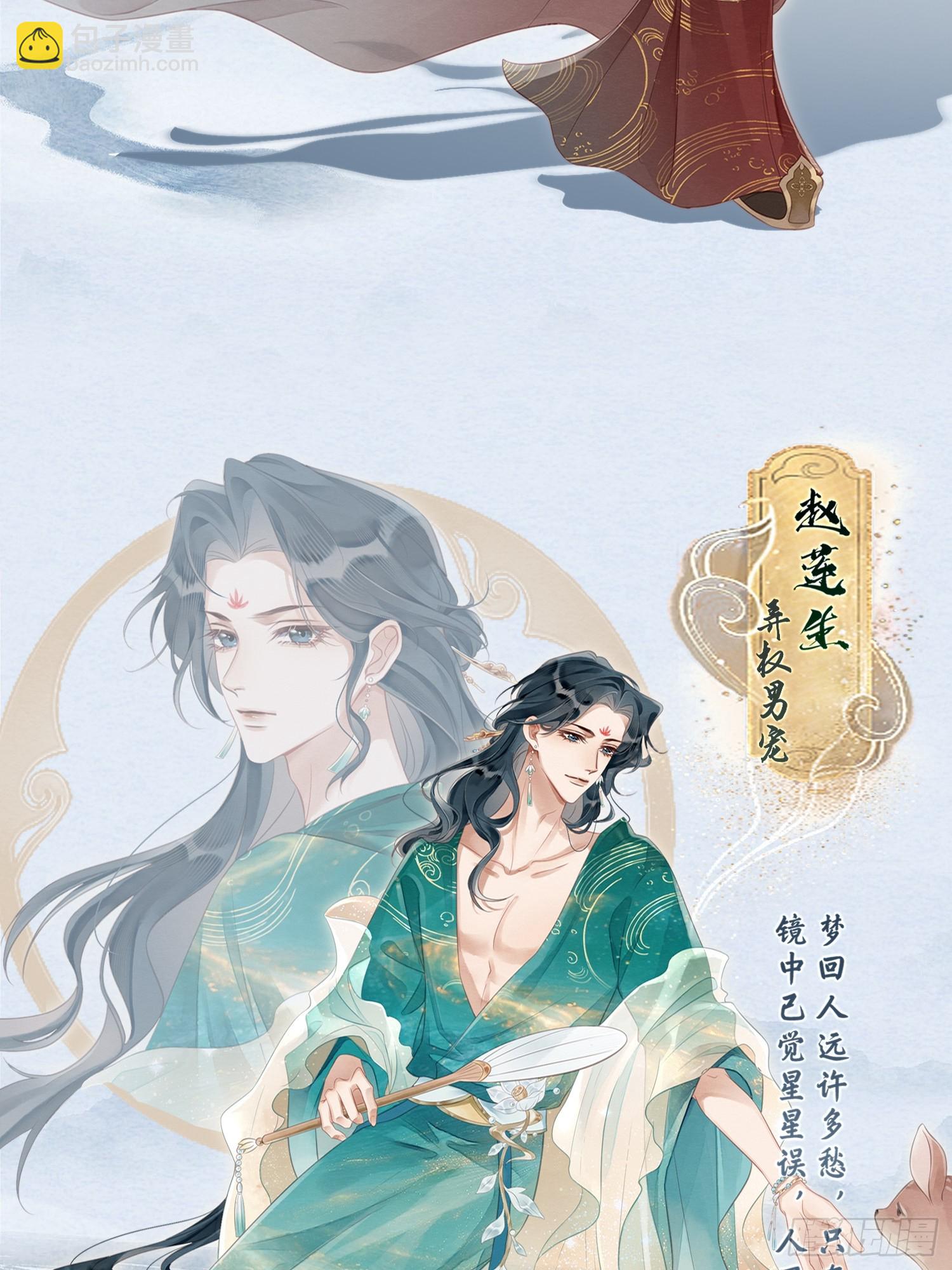 人设大公开-第1话