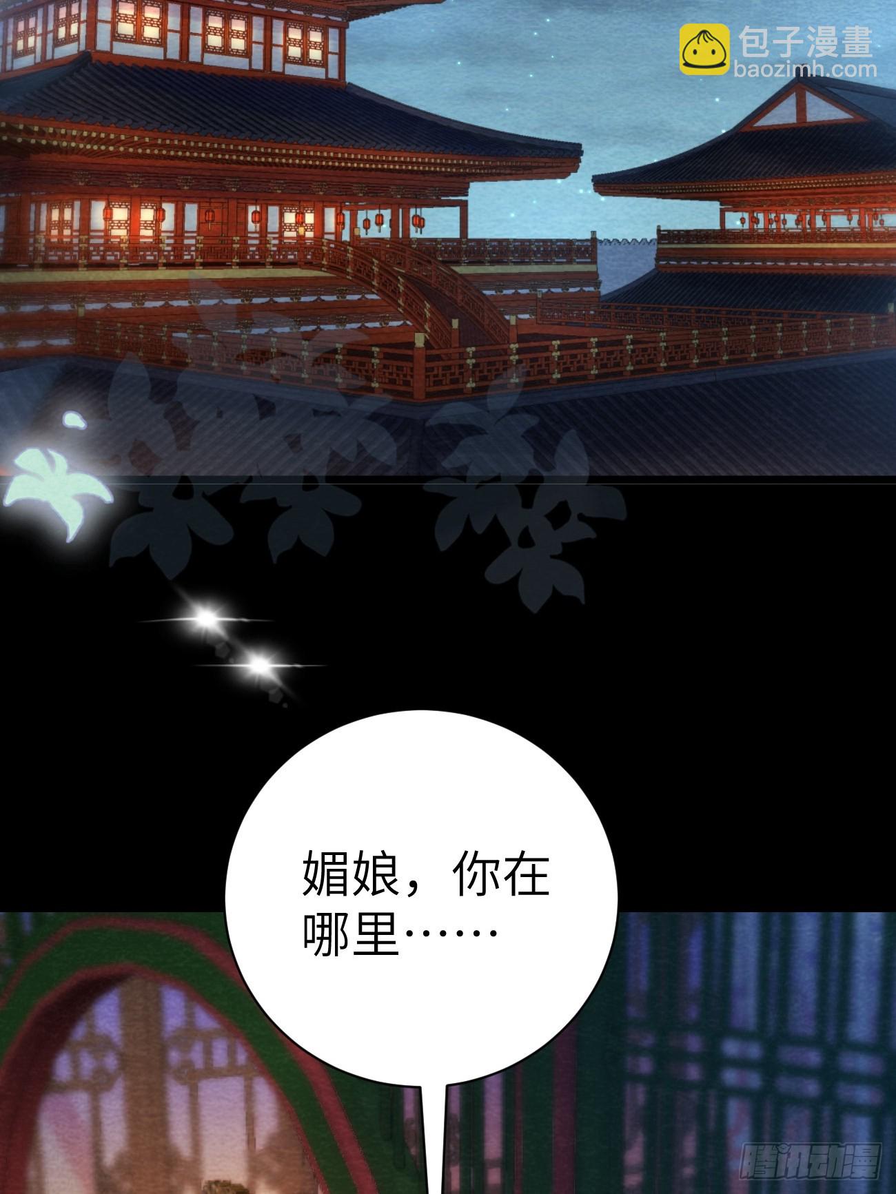 09 为太子暖床(1/2)-第11话