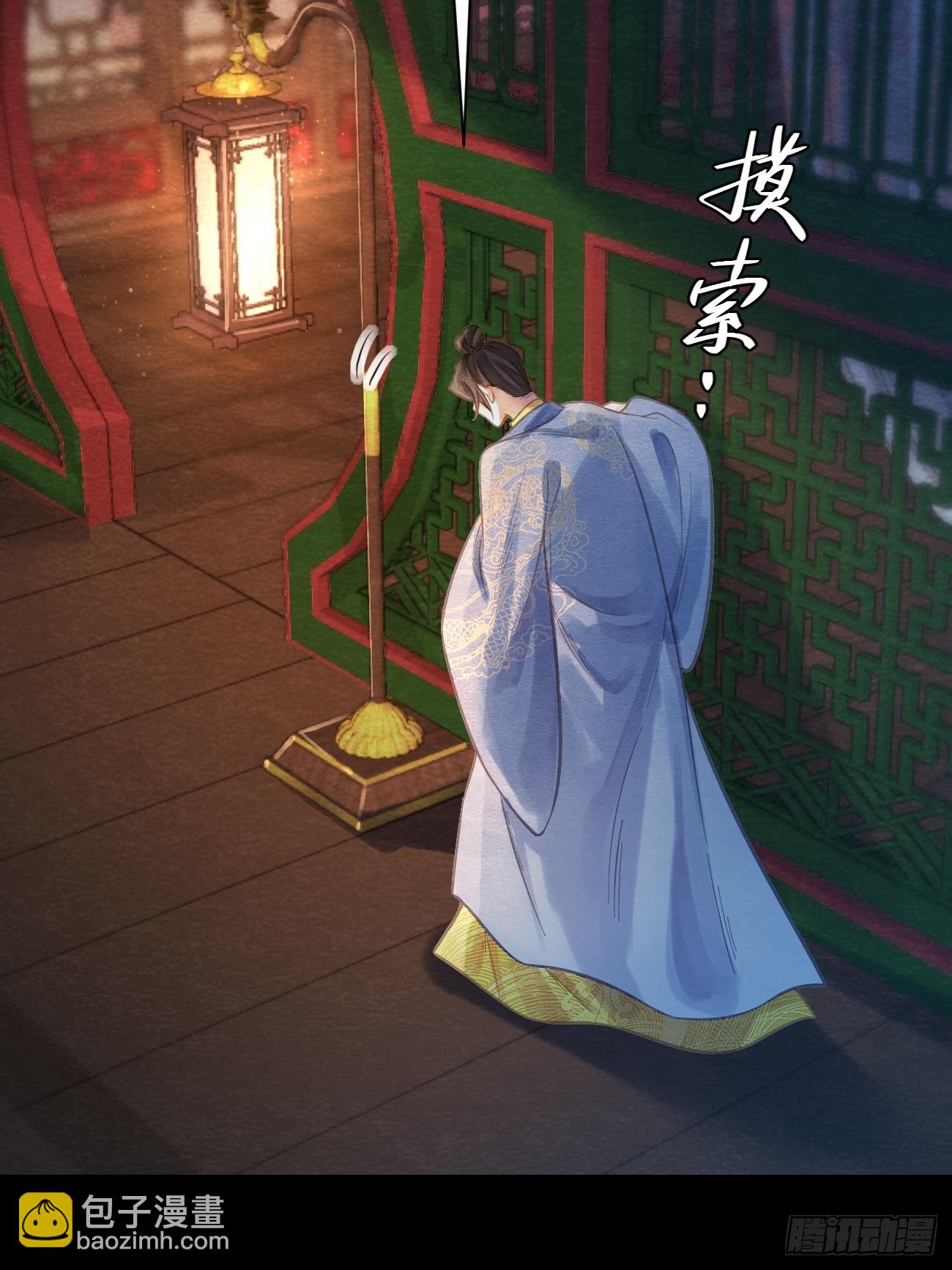09 为太子暖床(1/2)-第11话