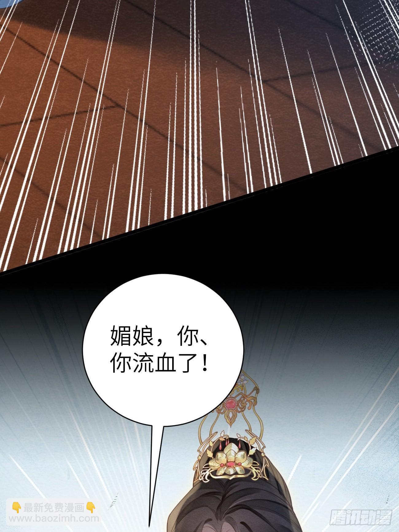 09 为太子暖床(1/2)-第11话