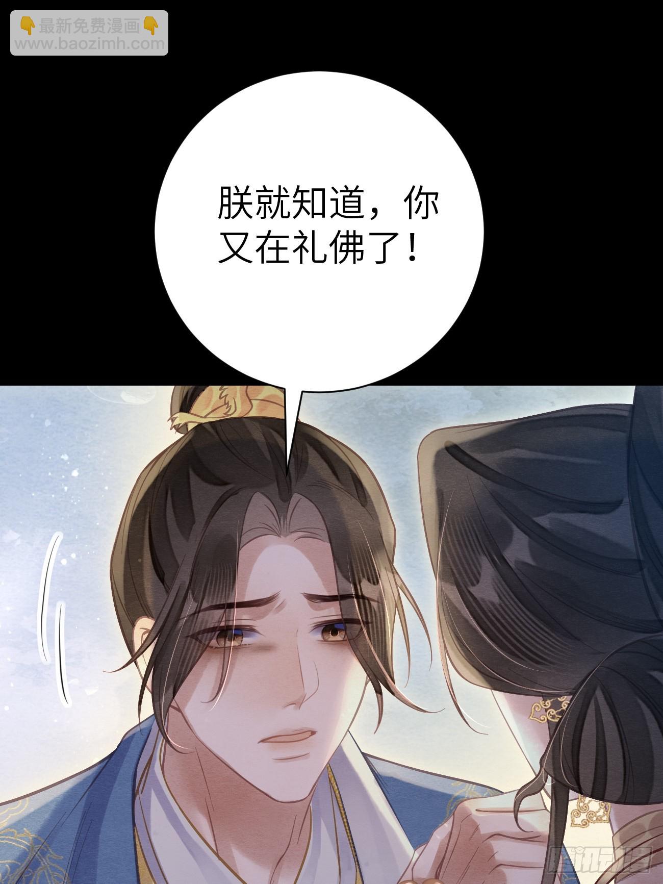 09 为太子暖床(1/2)-第11话