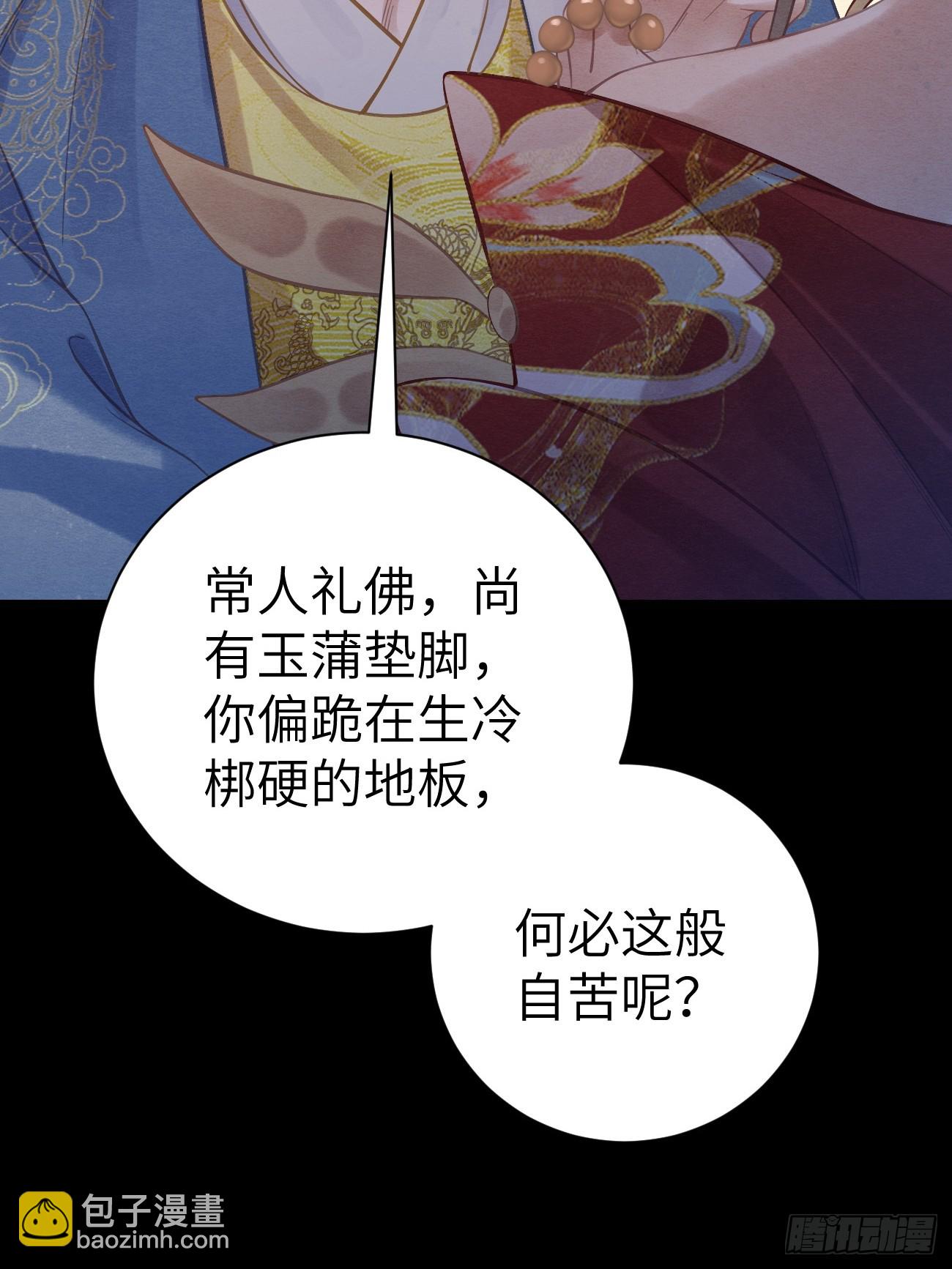 09 为太子暖床(1/2)-第11话