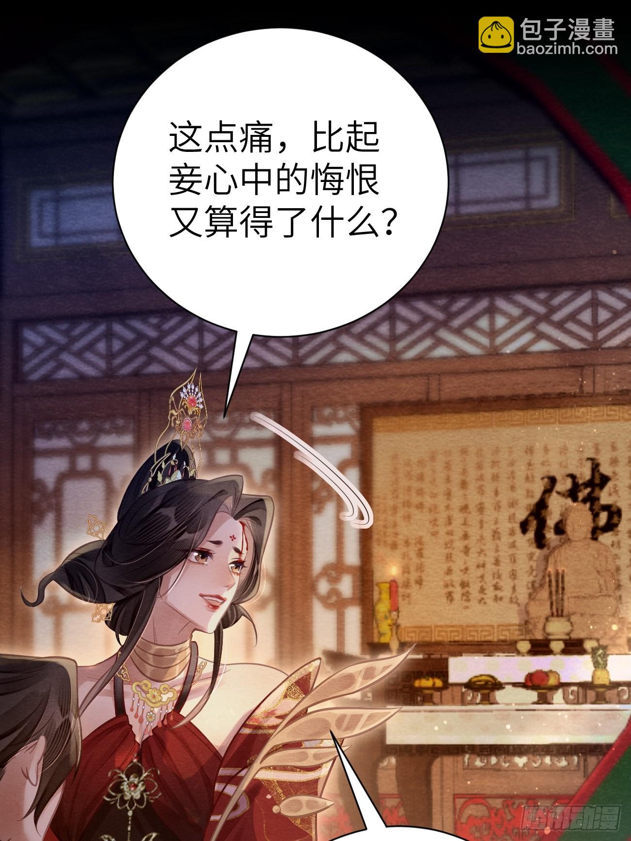 09 为太子暖床(1/2)-第11话