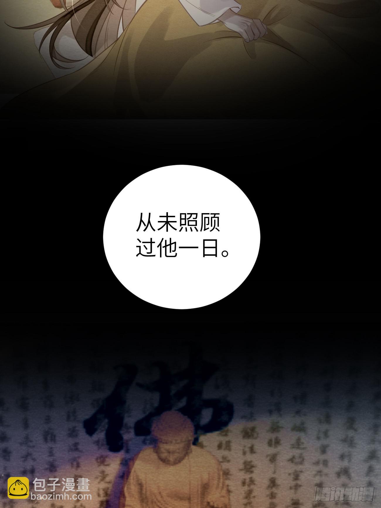 09 为太子暖床(1/2)-第11话