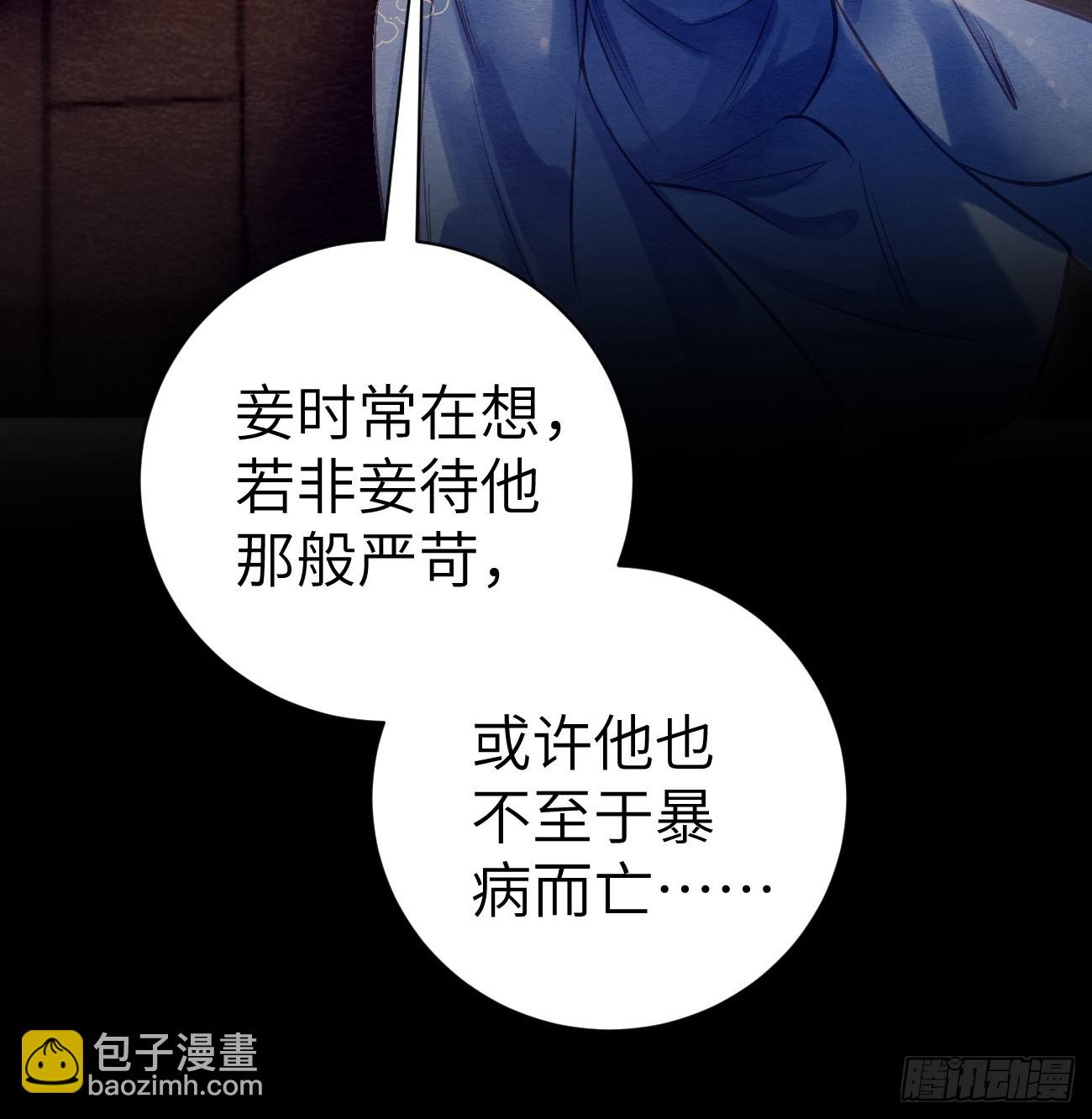09 为太子暖床(1/2)-第11话