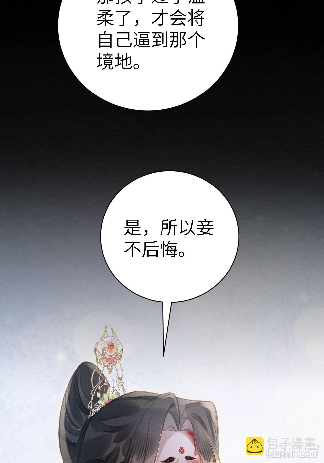 09 为太子暖床(1/2)-第11话