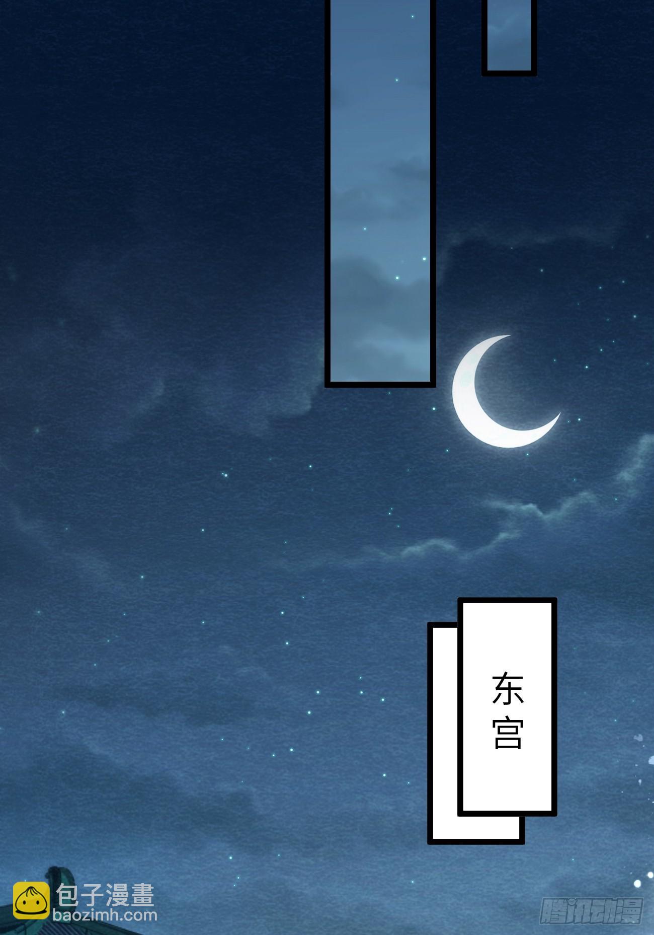 09 为太子暖床(1/2)-第11话