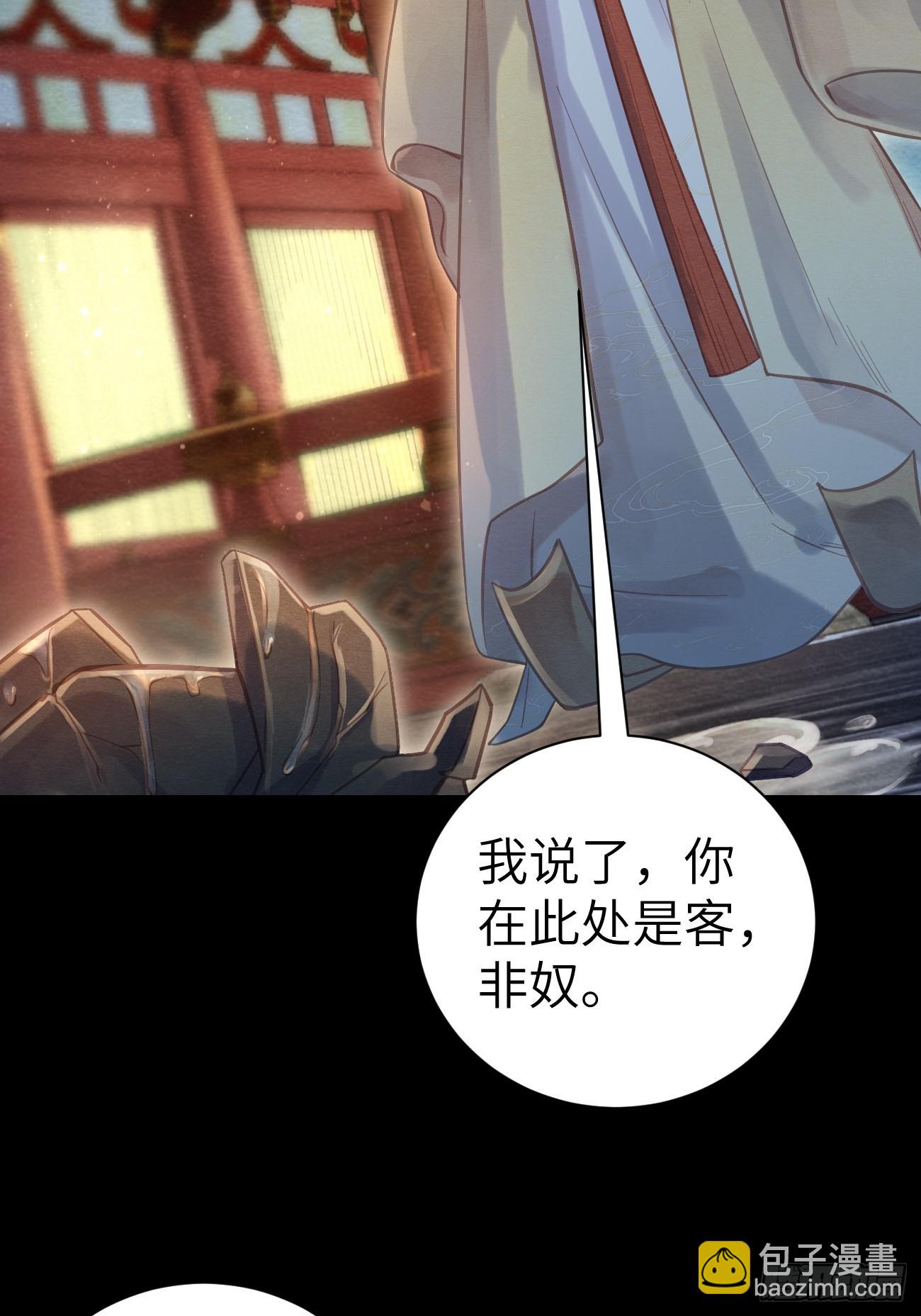 09 为太子暖床(1/2)-第11话