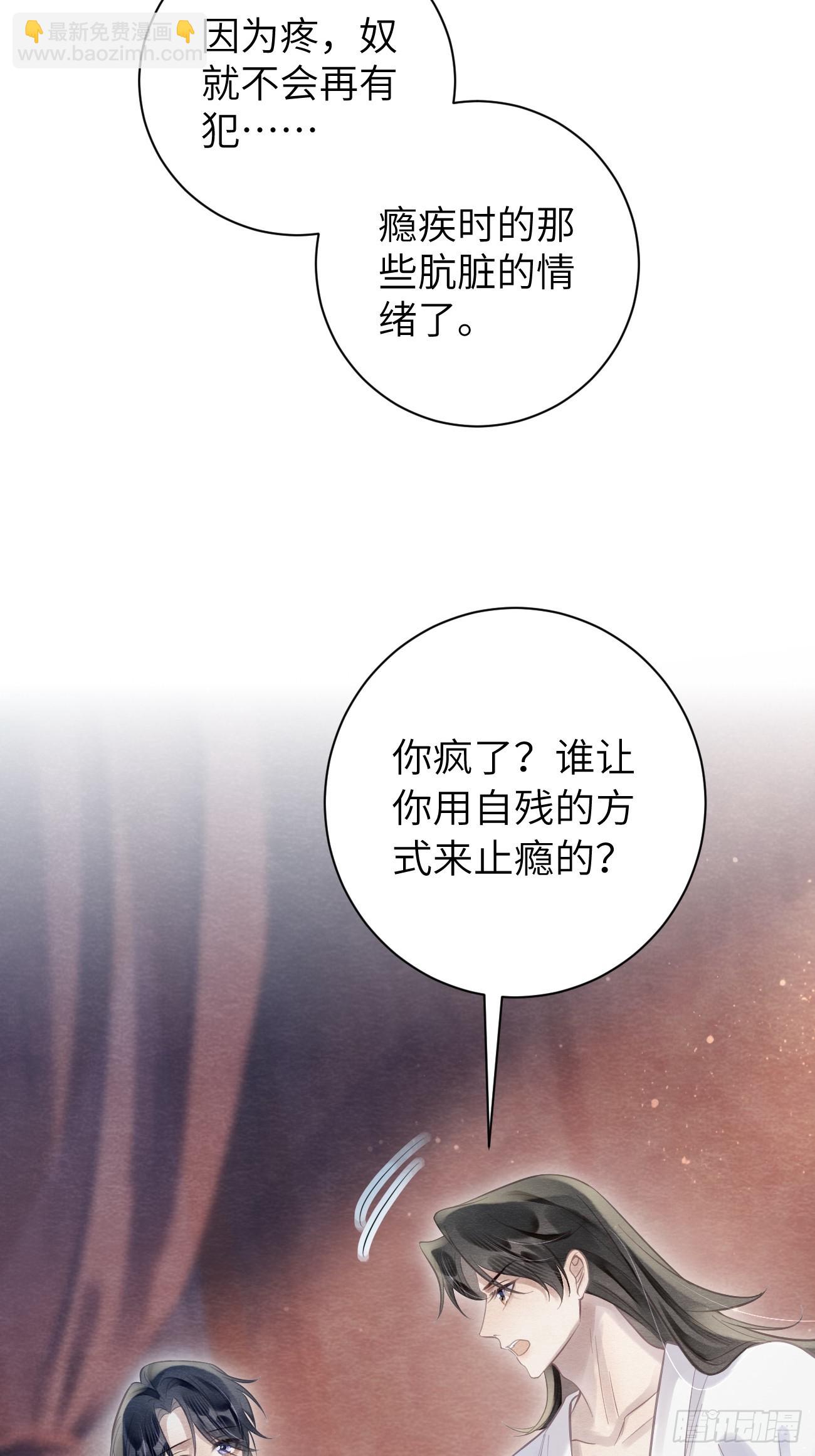 11 白日幻梦-第13话