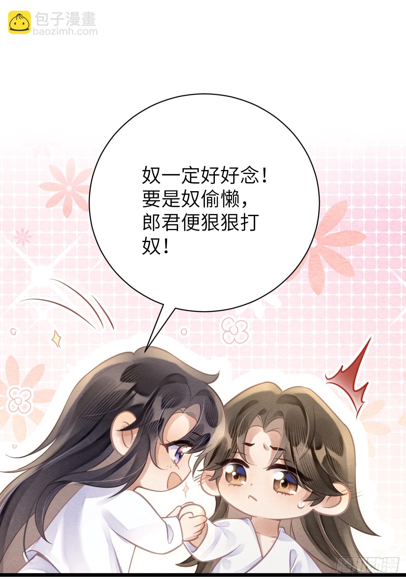 11 白日幻梦-第13话