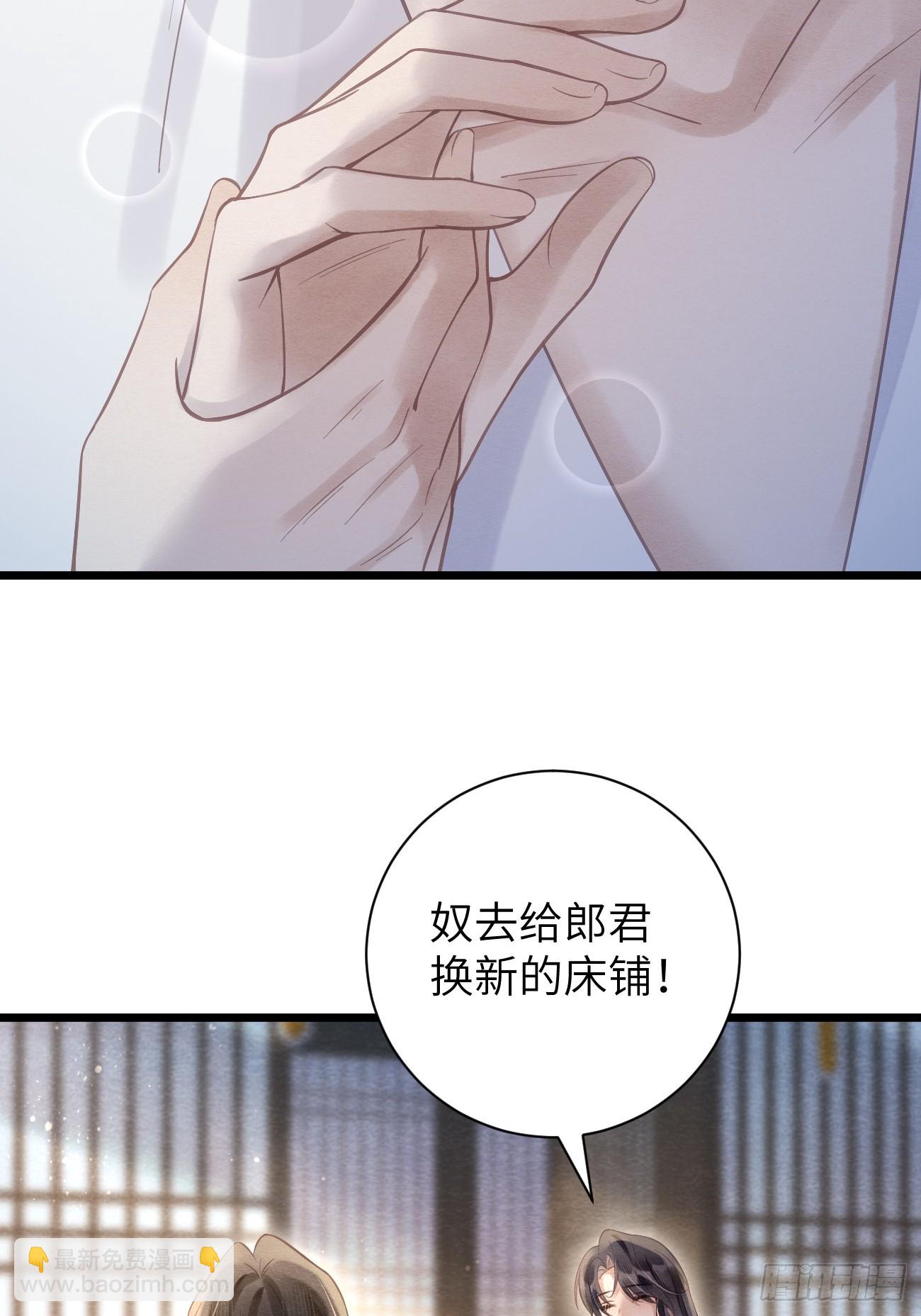 11 白日幻梦-第13话