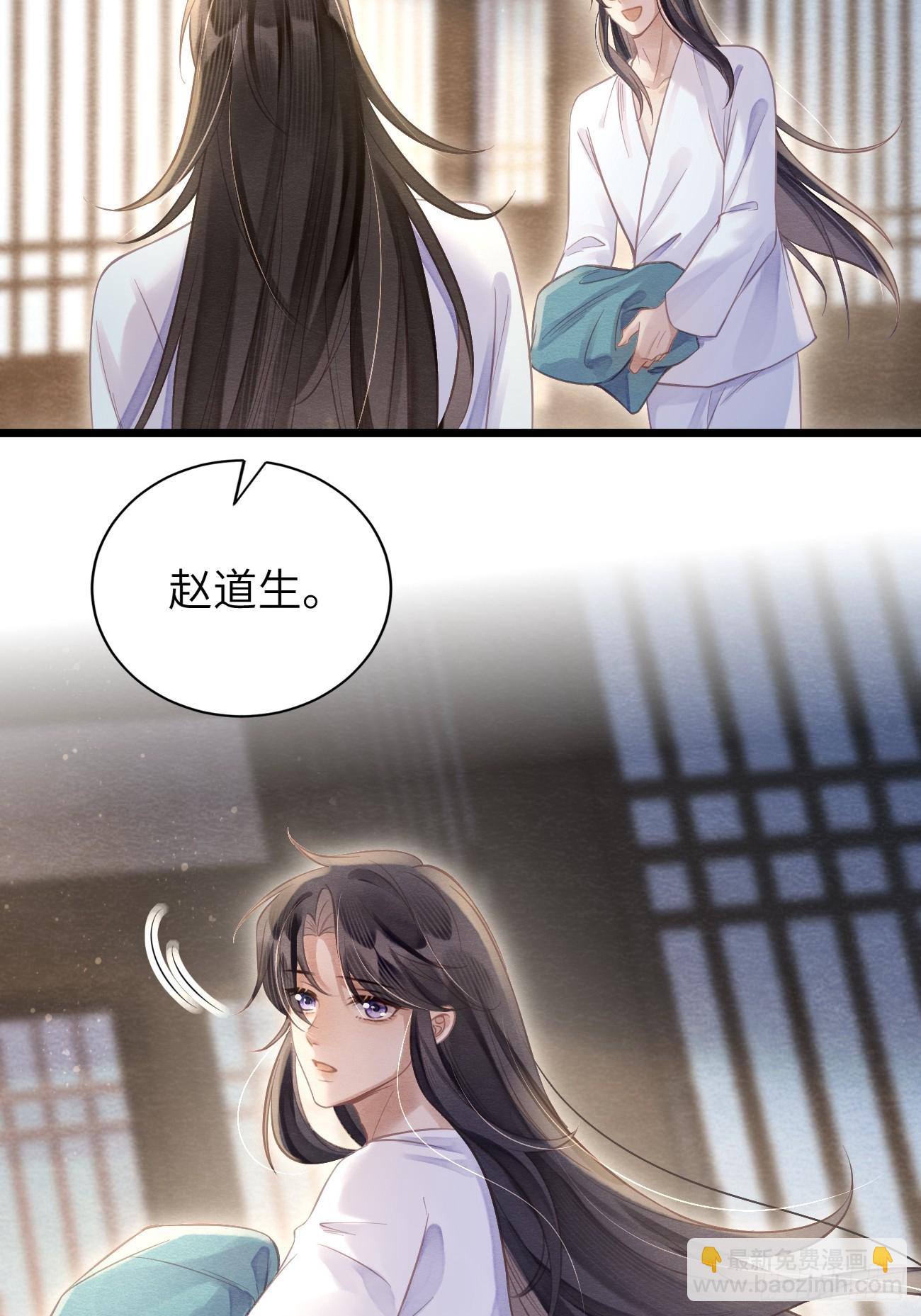 11 白日幻梦-第13话