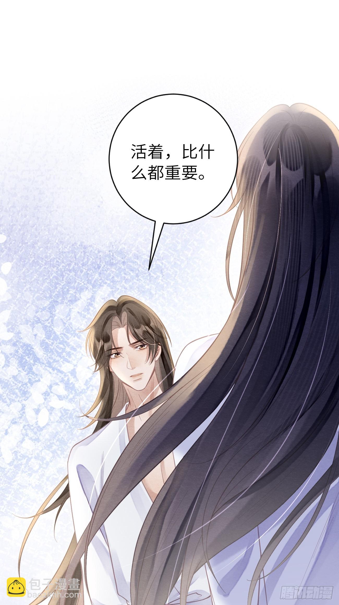 11 白日幻梦-第13话