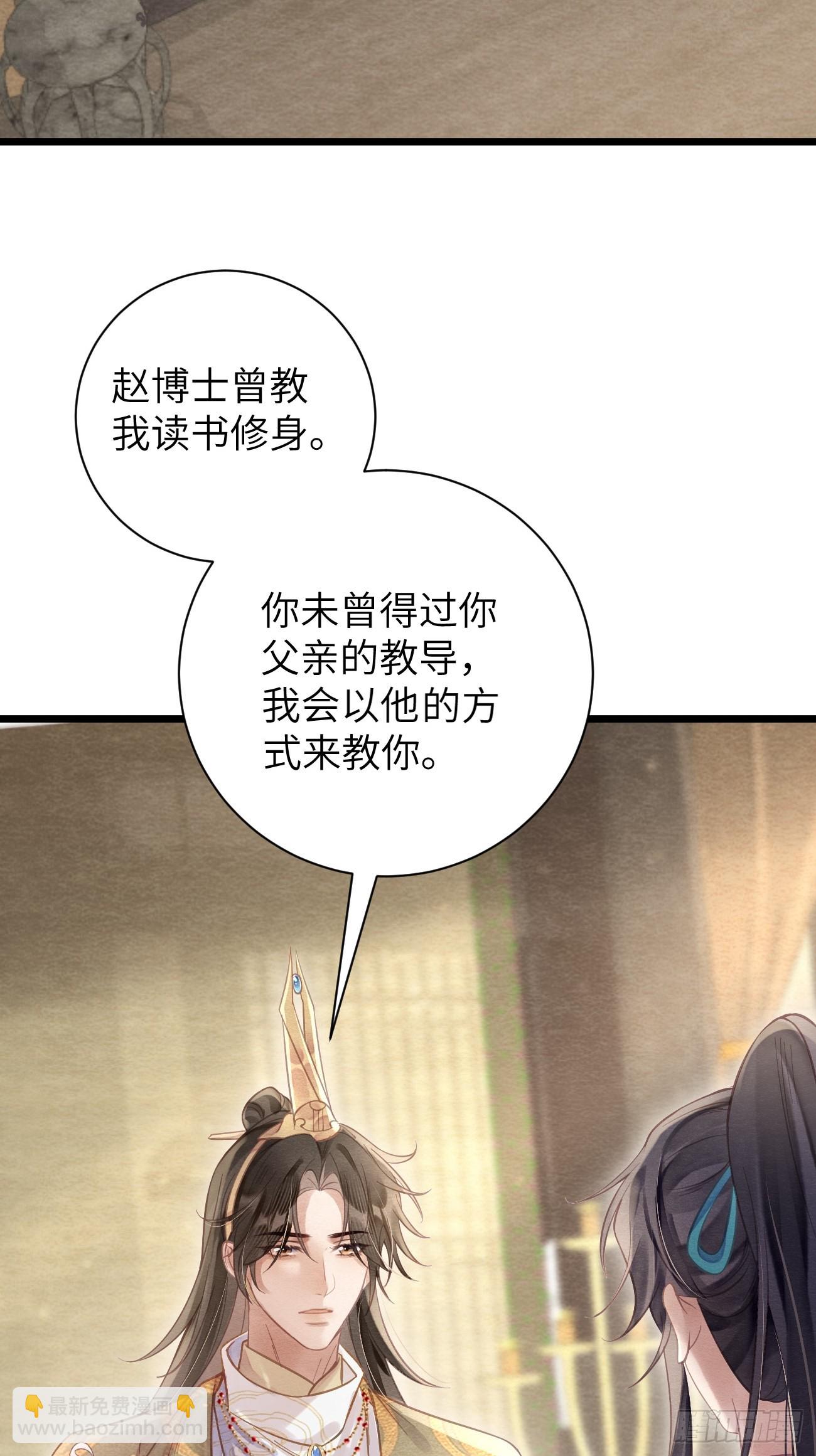 11 白日幻梦-第13话