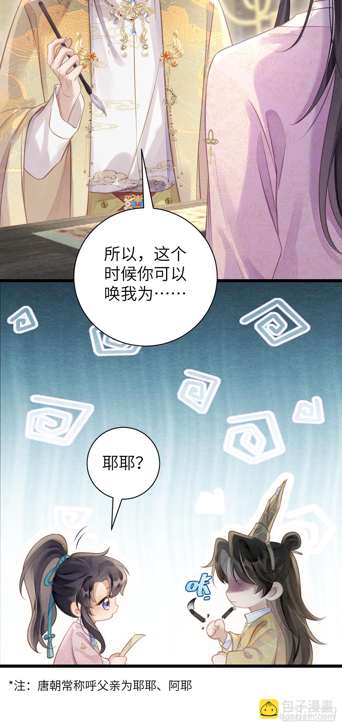 11 白日幻梦-第13话