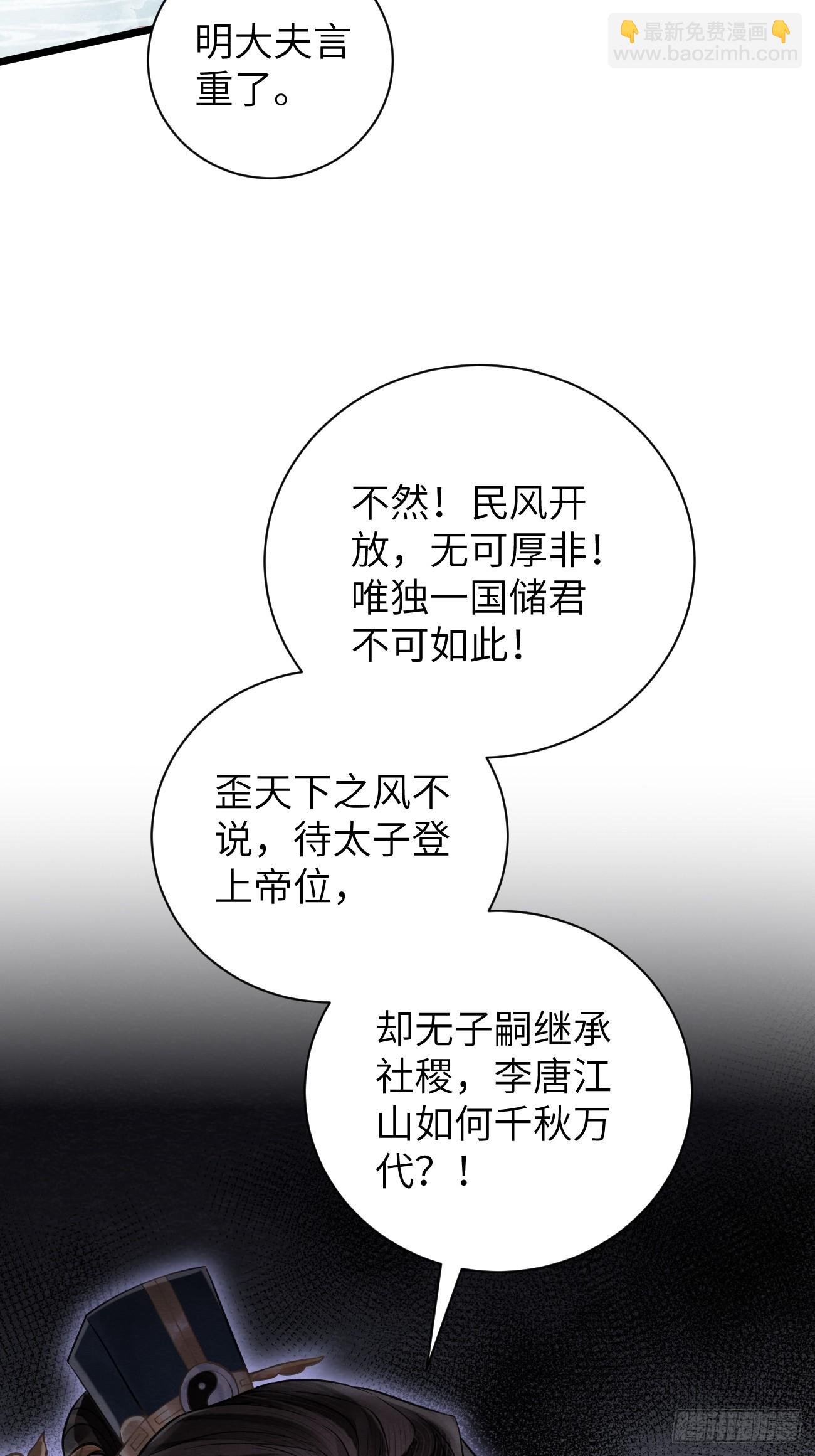 13 莲生愿侍奉天后(1/2)-第15话