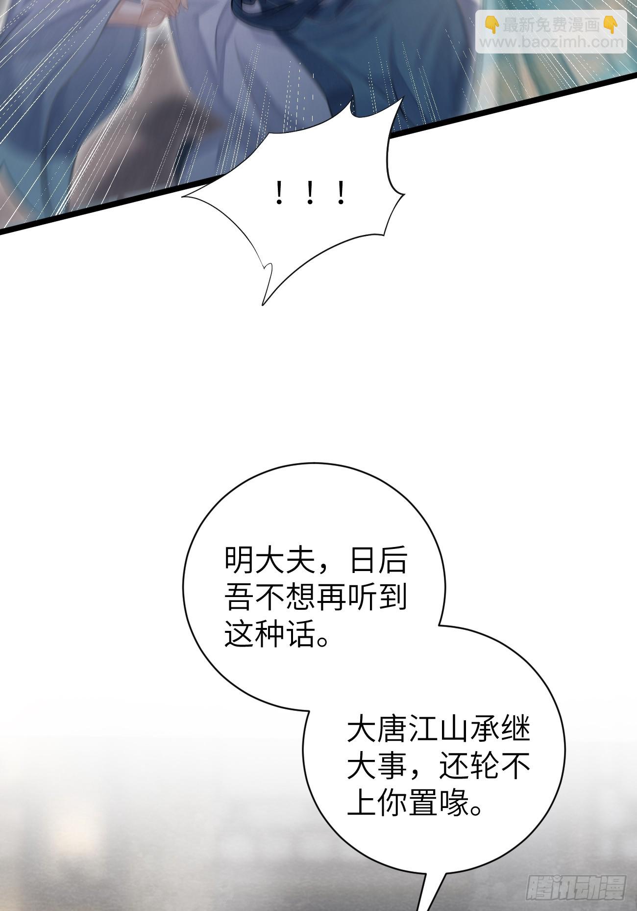 13 莲生愿侍奉天后(1/2)-第15话