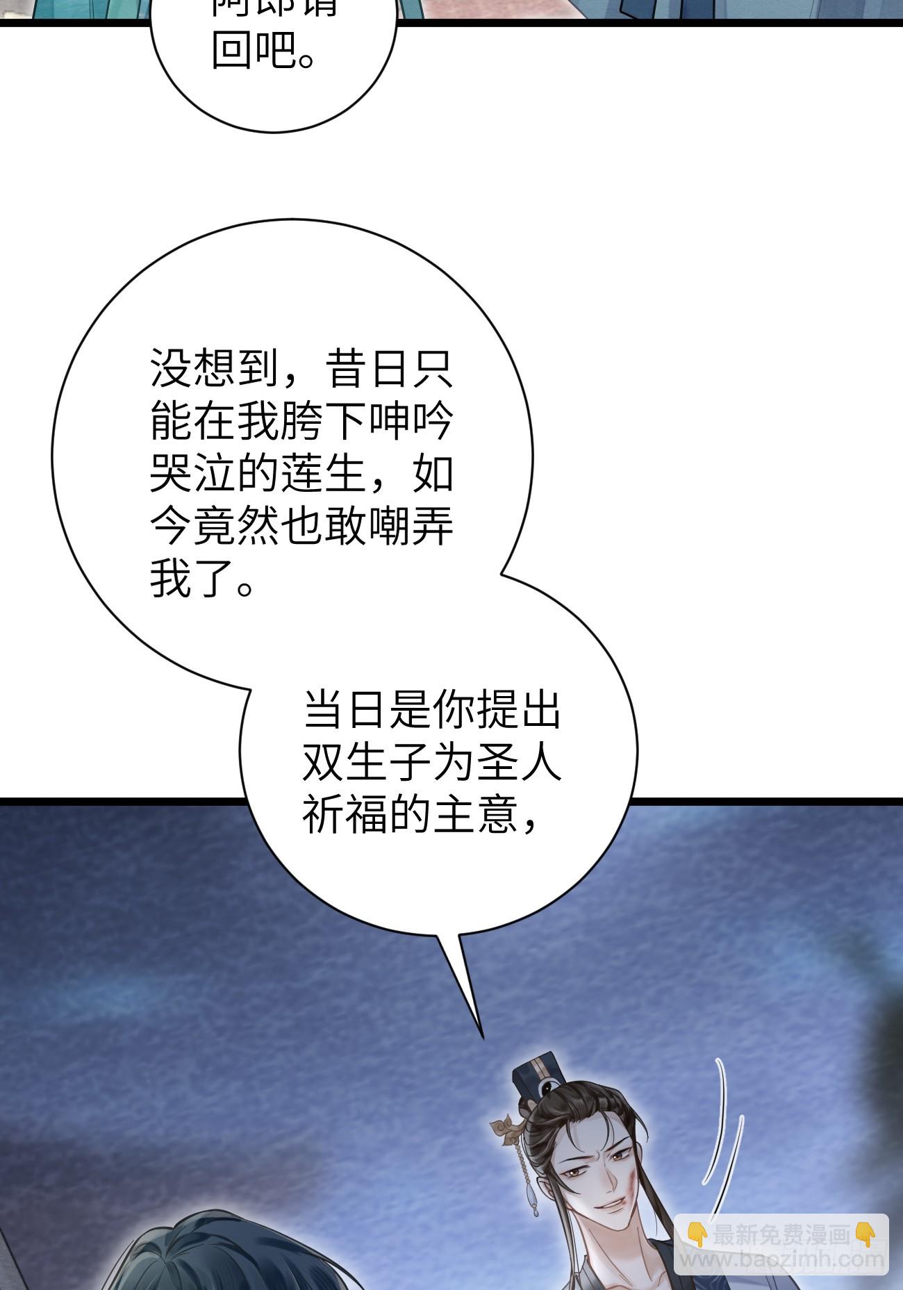 13 莲生愿侍奉天后(1/2)-第15话