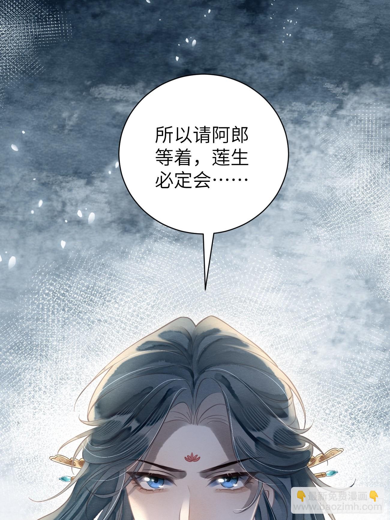 13 莲生愿侍奉天后(1/2)-第15话