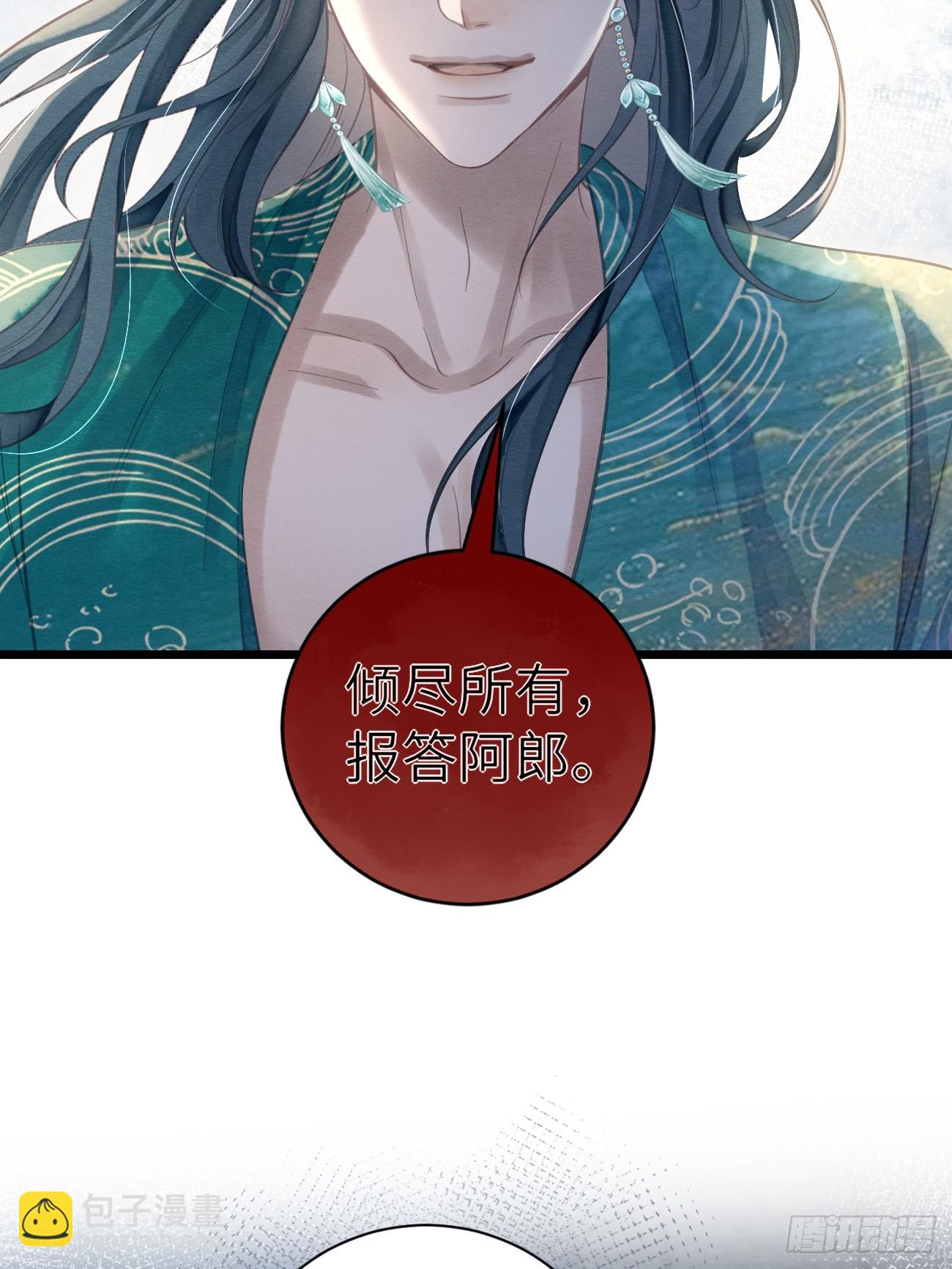13 莲生愿侍奉天后(1/2)-第15话