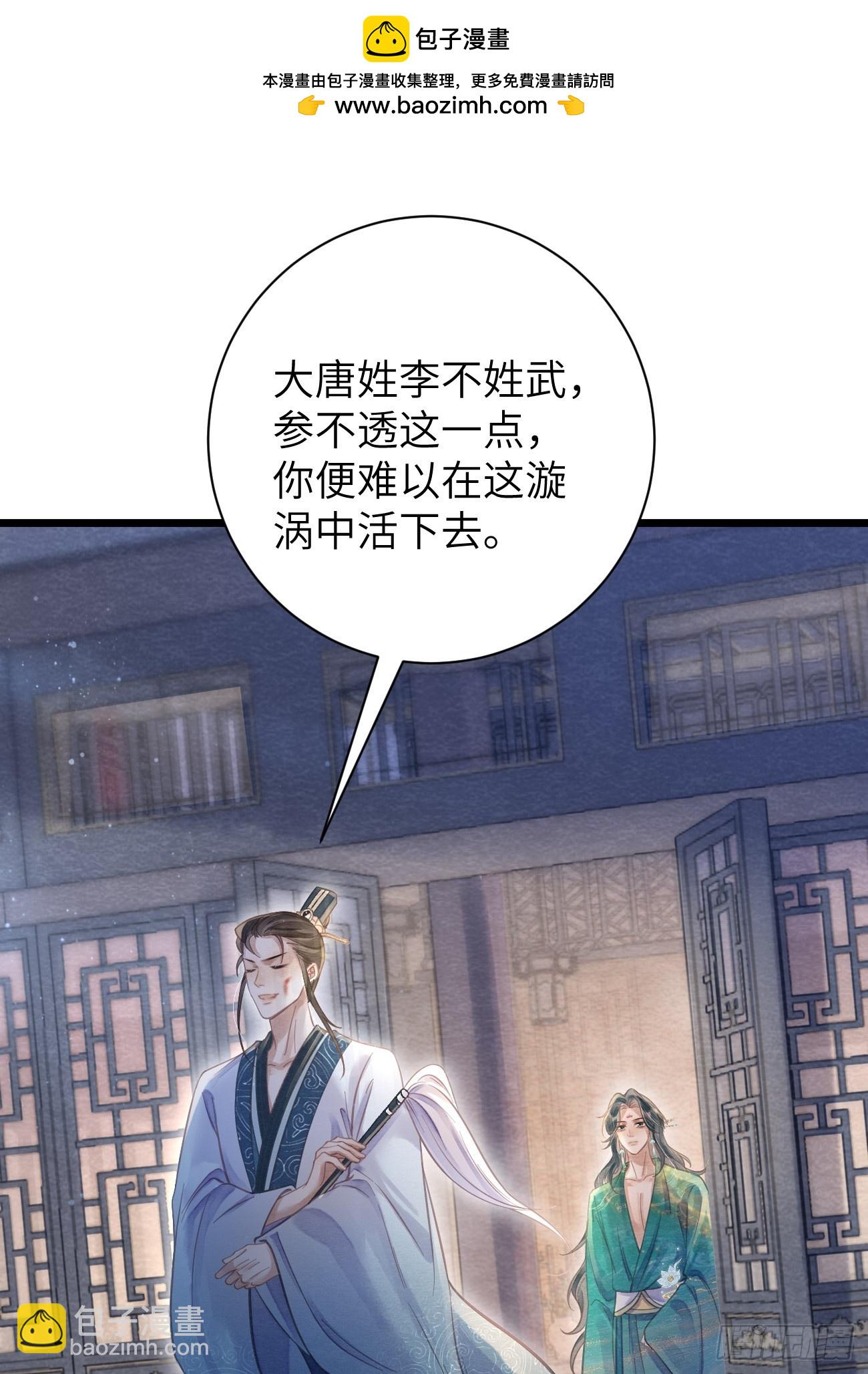 13 莲生愿侍奉天后(1/2)-第15话
