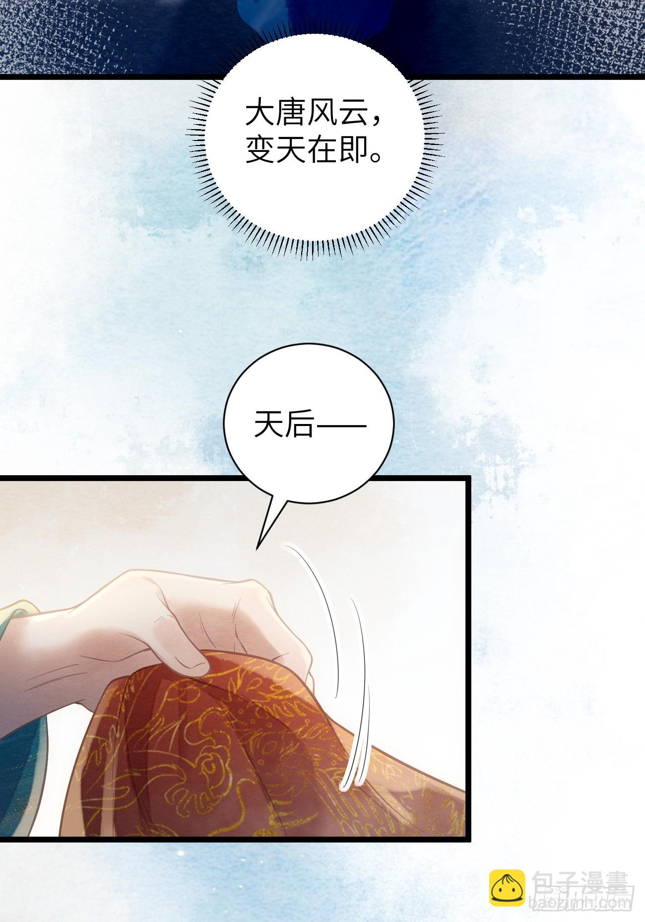 13 莲生愿侍奉天后(1/2)-第15话