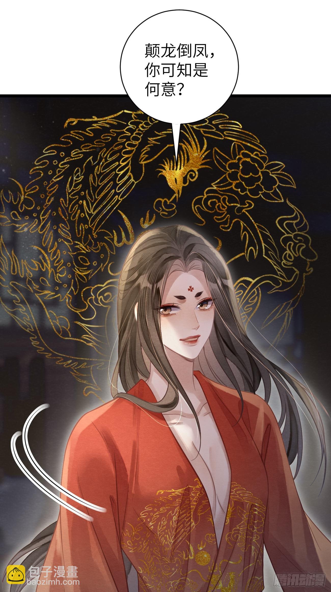 13 莲生愿侍奉天后(1/2)-第15话