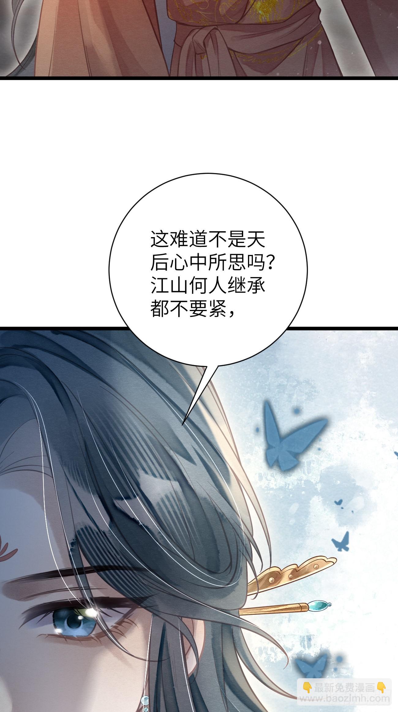 13 莲生愿侍奉天后(1/2)-第15话