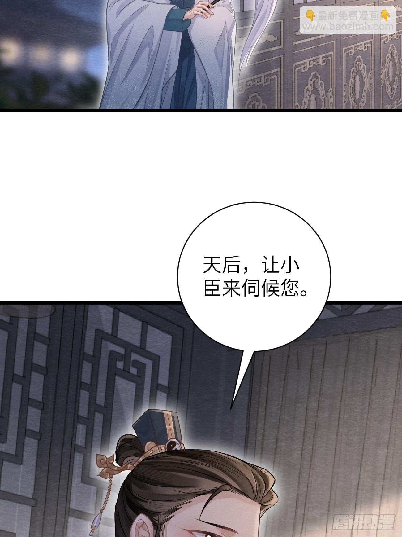 13 莲生愿侍奉天后(1/2)-第15话