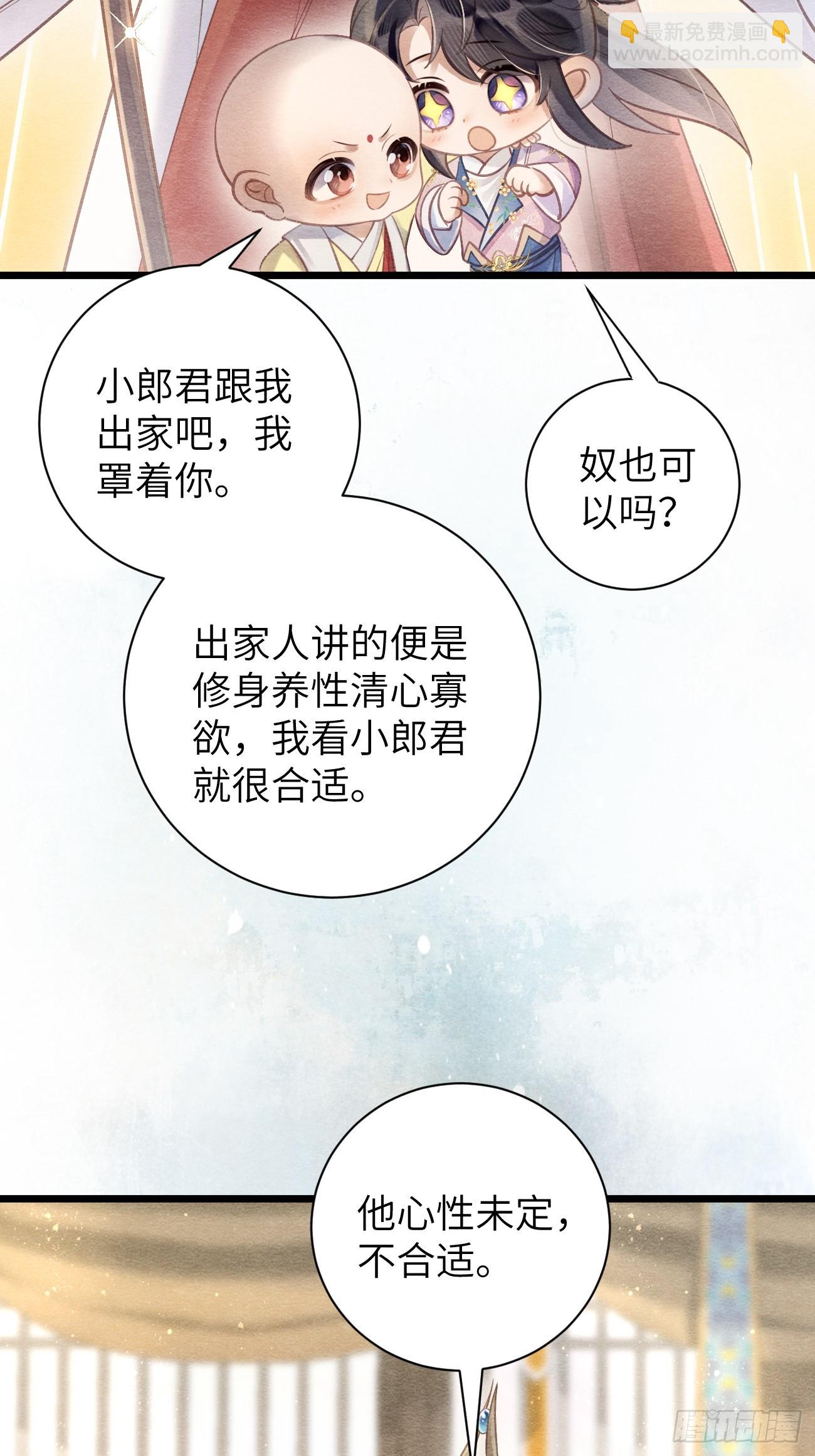 15 道生要出家了？！-第17话