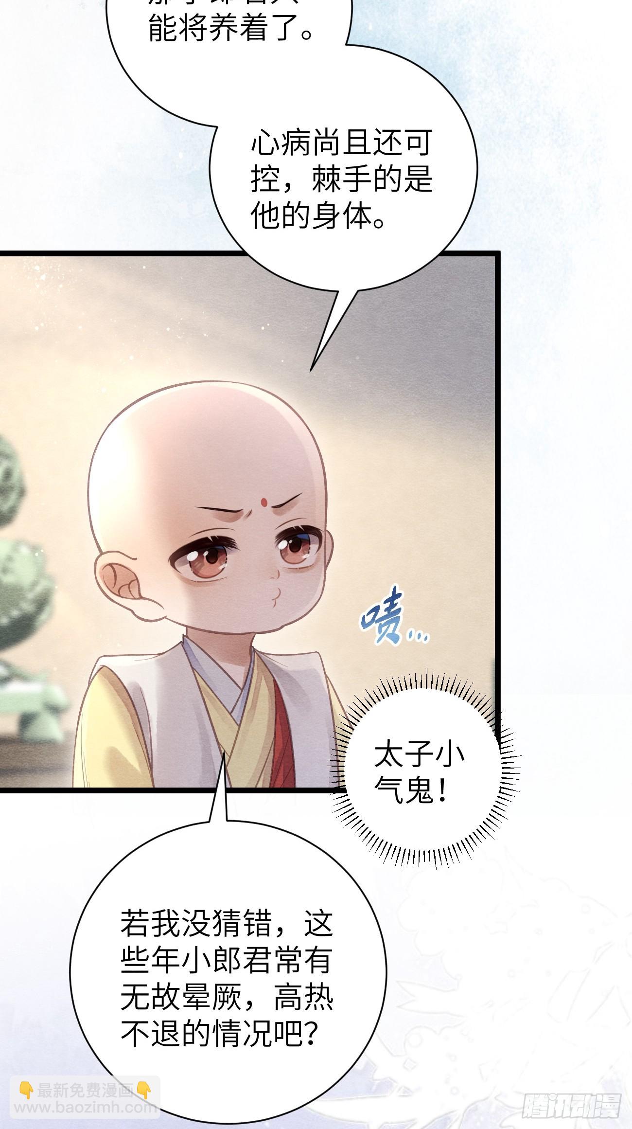 15 道生要出家了？！-第17话