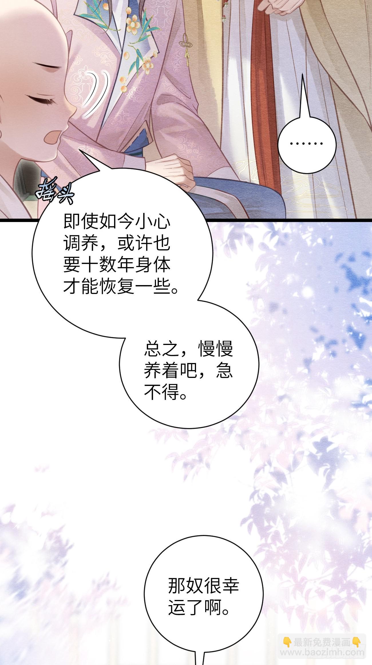 15 道生要出家了？！-第17话