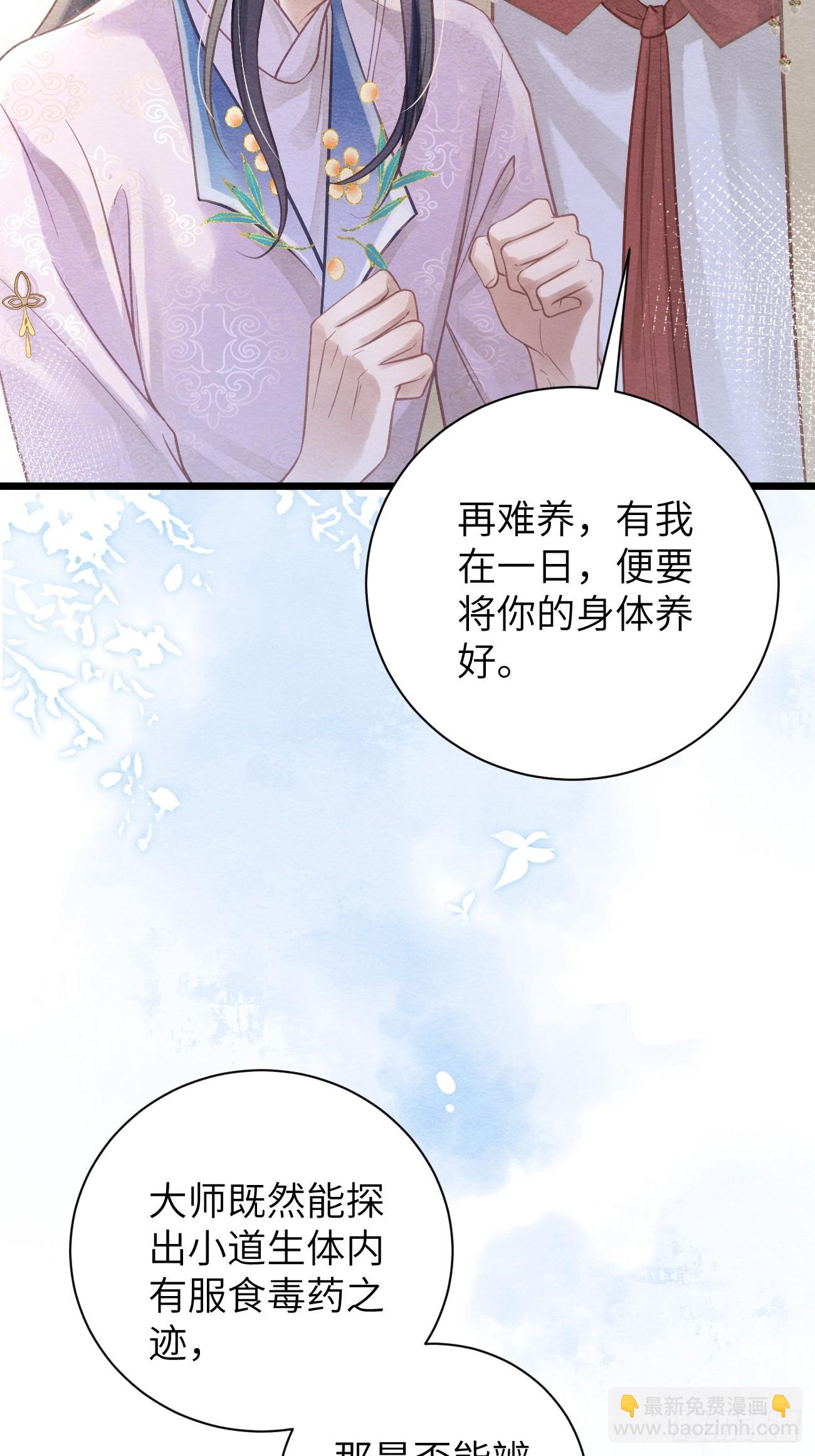 15 道生要出家了？！-第17话