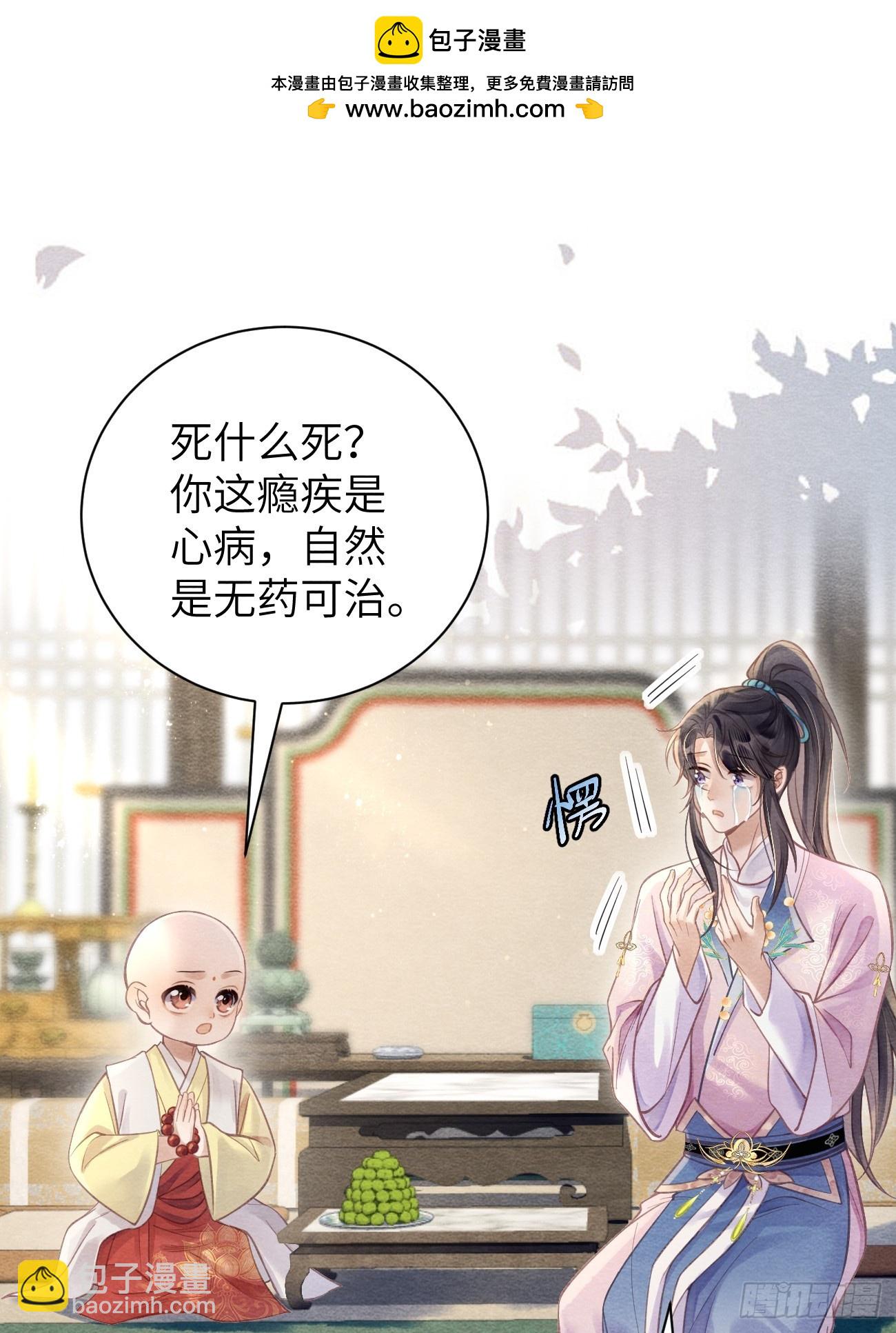15 道生要出家了？！-第17话