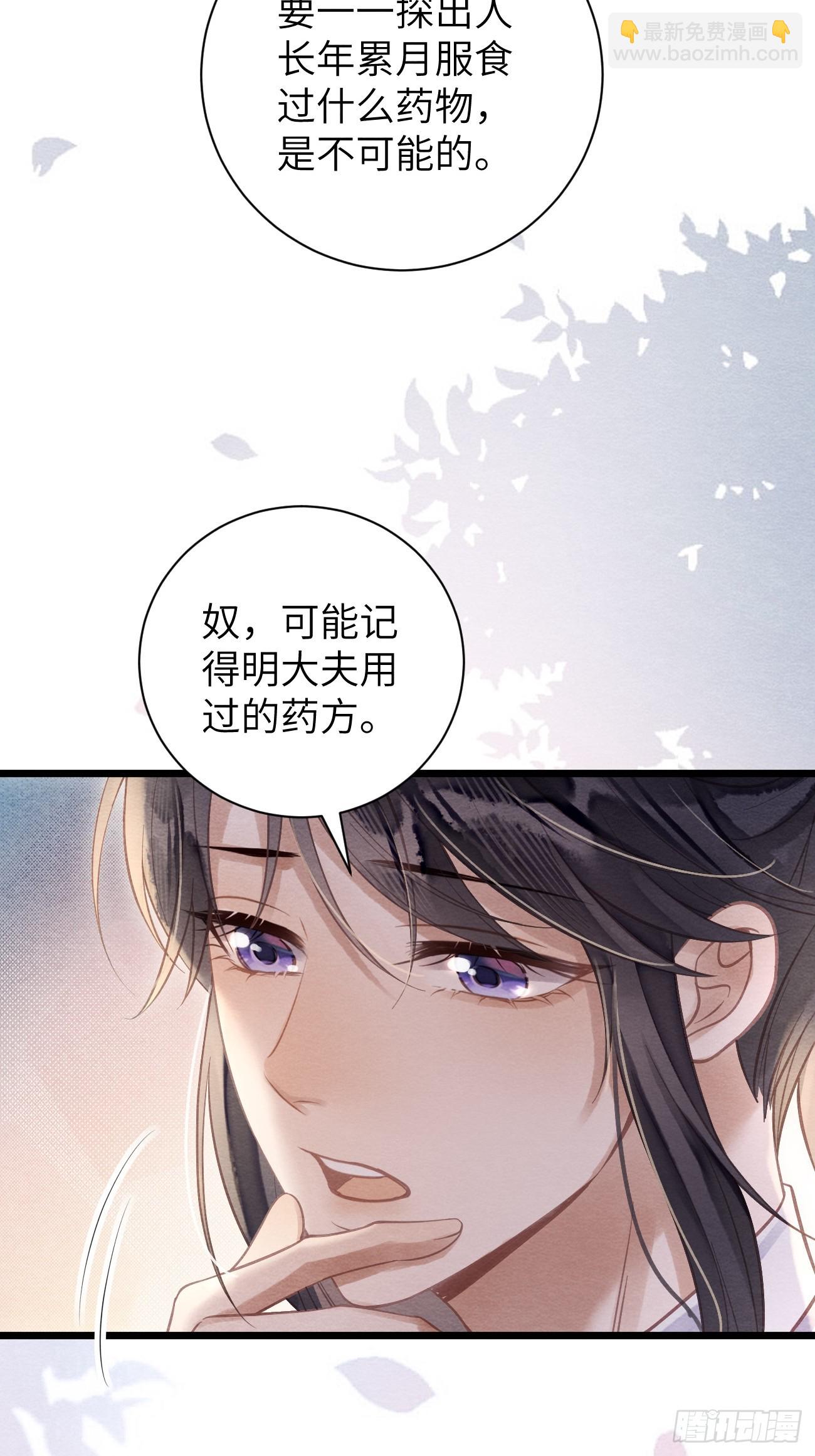 15 道生要出家了？！-第17话