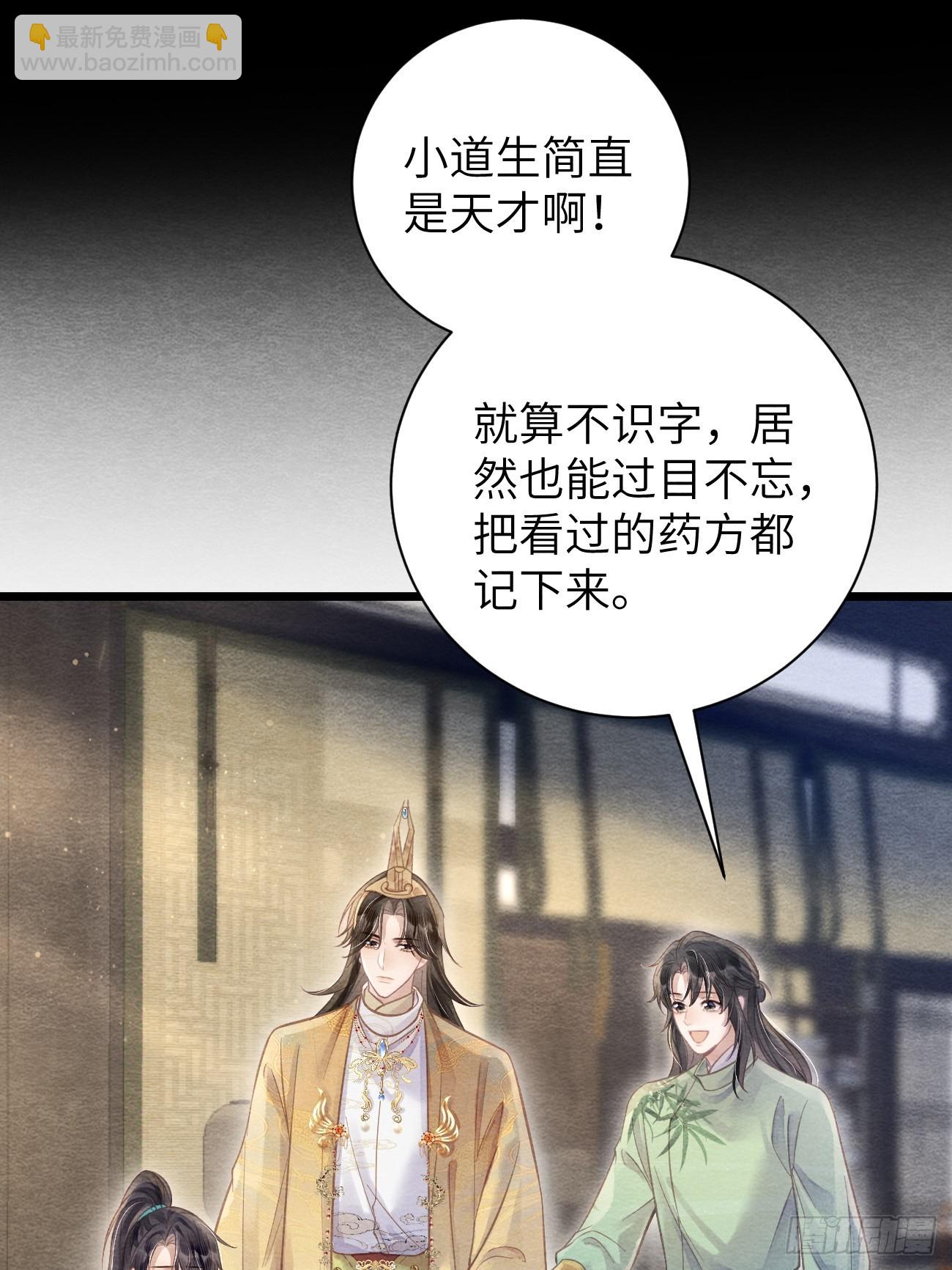 15 道生要出家了？！-第17话