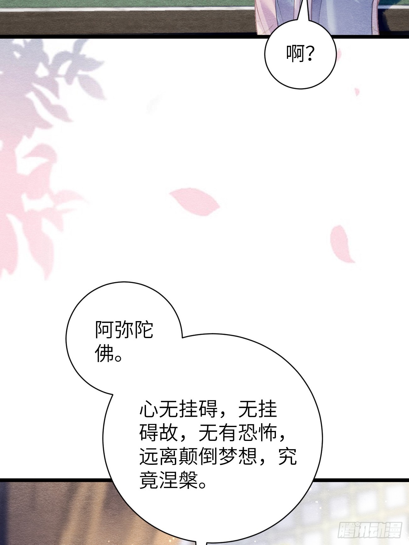 15 道生要出家了？！-第17话