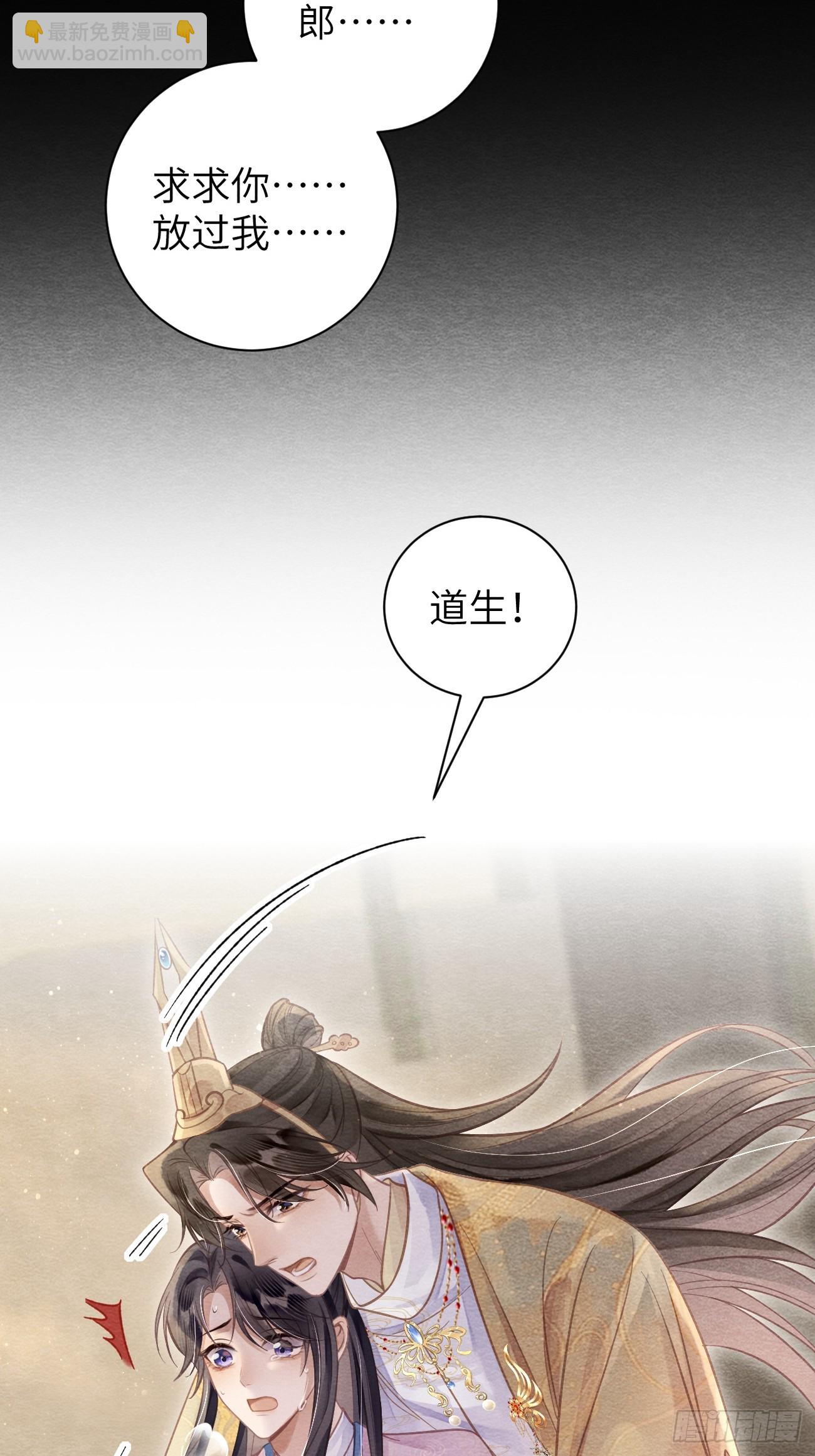 15 道生要出家了？！-第17话