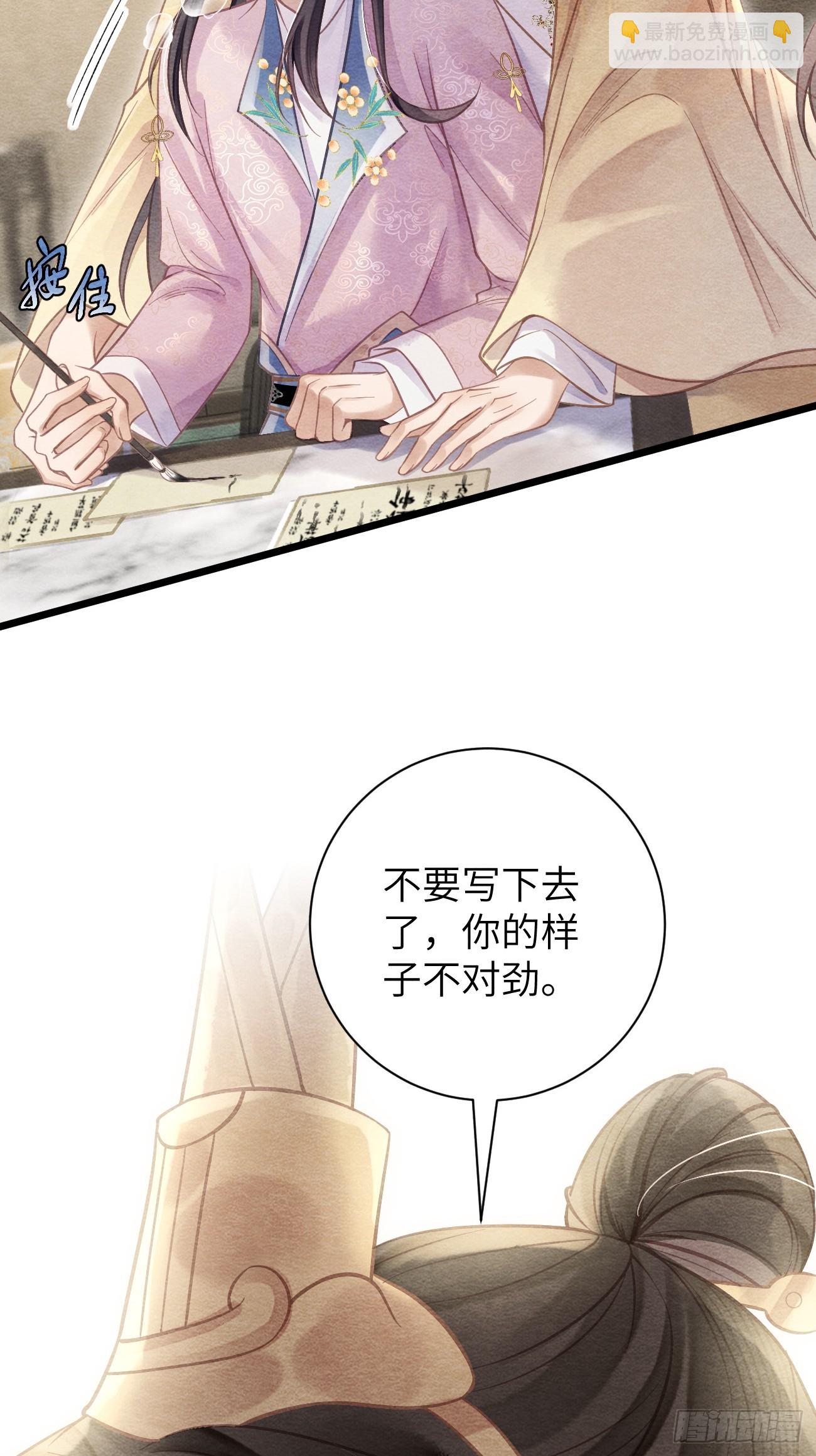 15 道生要出家了？！-第17话