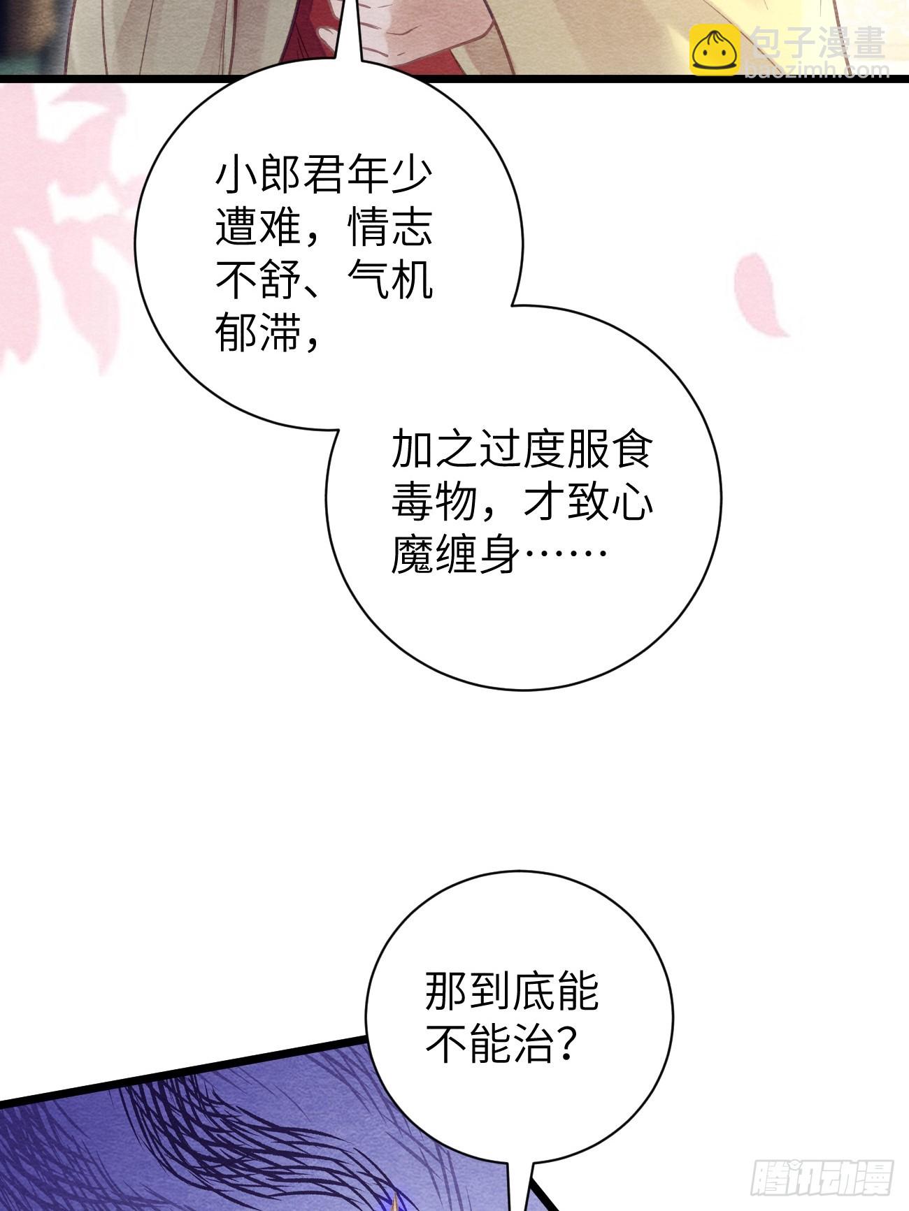 15 道生要出家了？！-第17话
