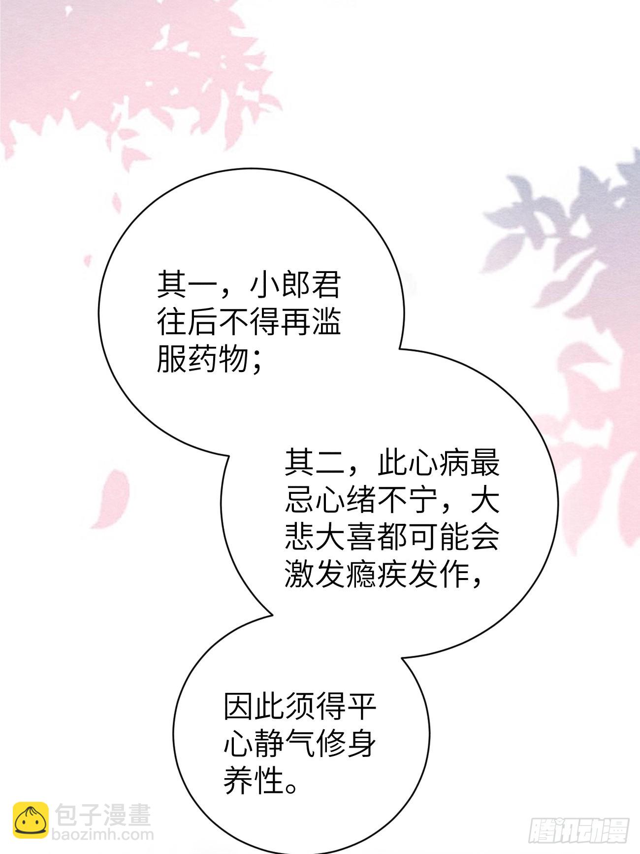 15 道生要出家了？！-第17话