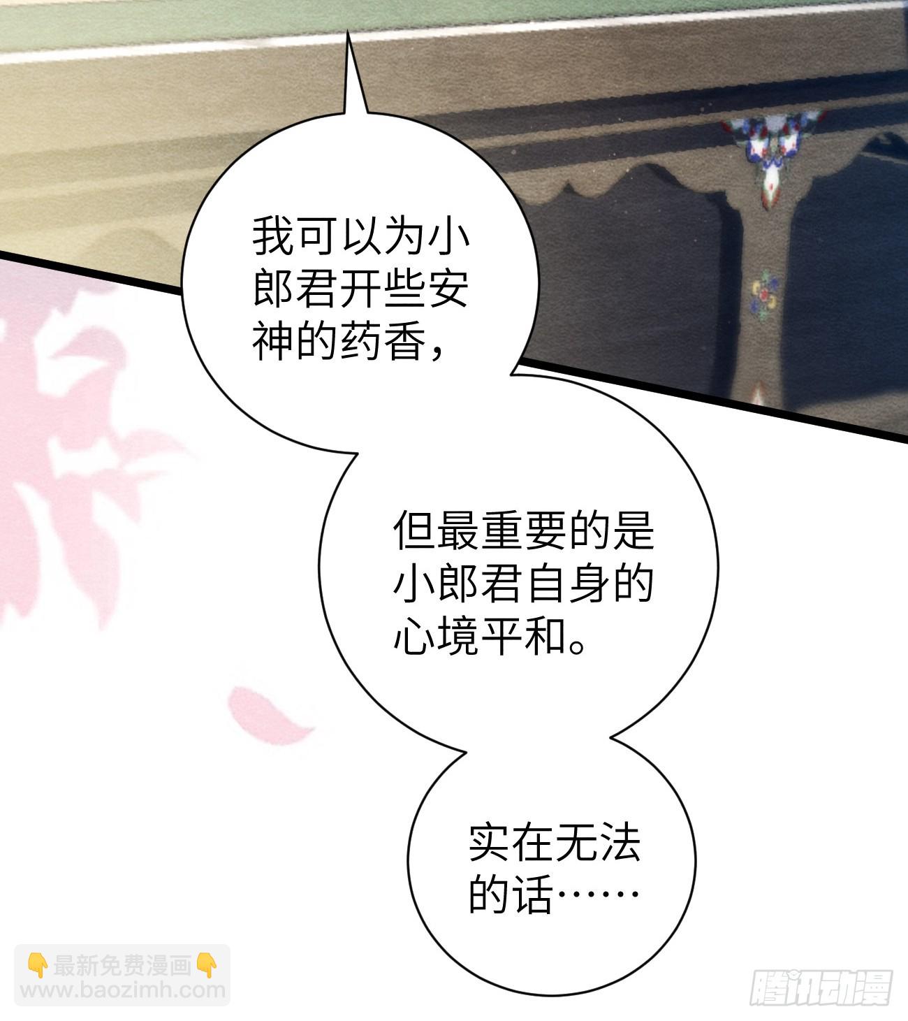 15 道生要出家了？！-第17话