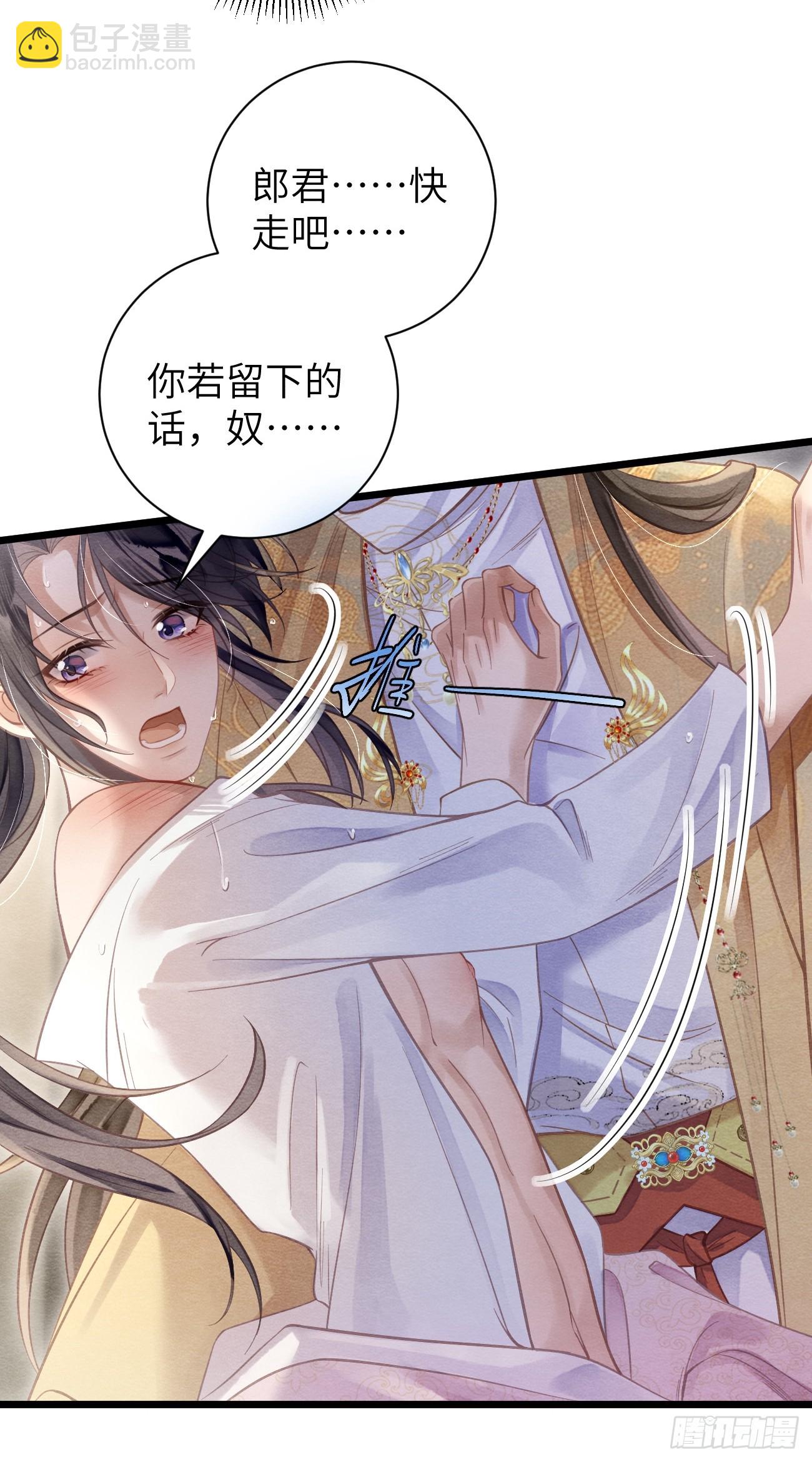 17 瘾疾再发-第19话
