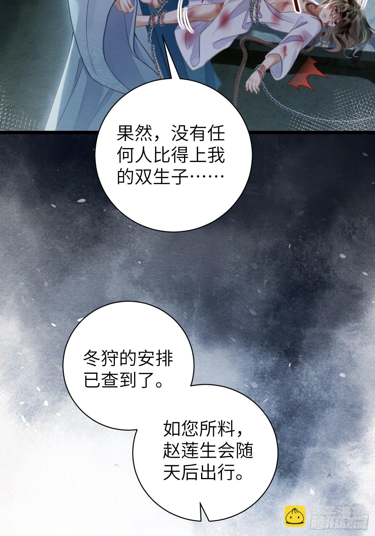 19 奴想独占郎君(1/2)-第21话