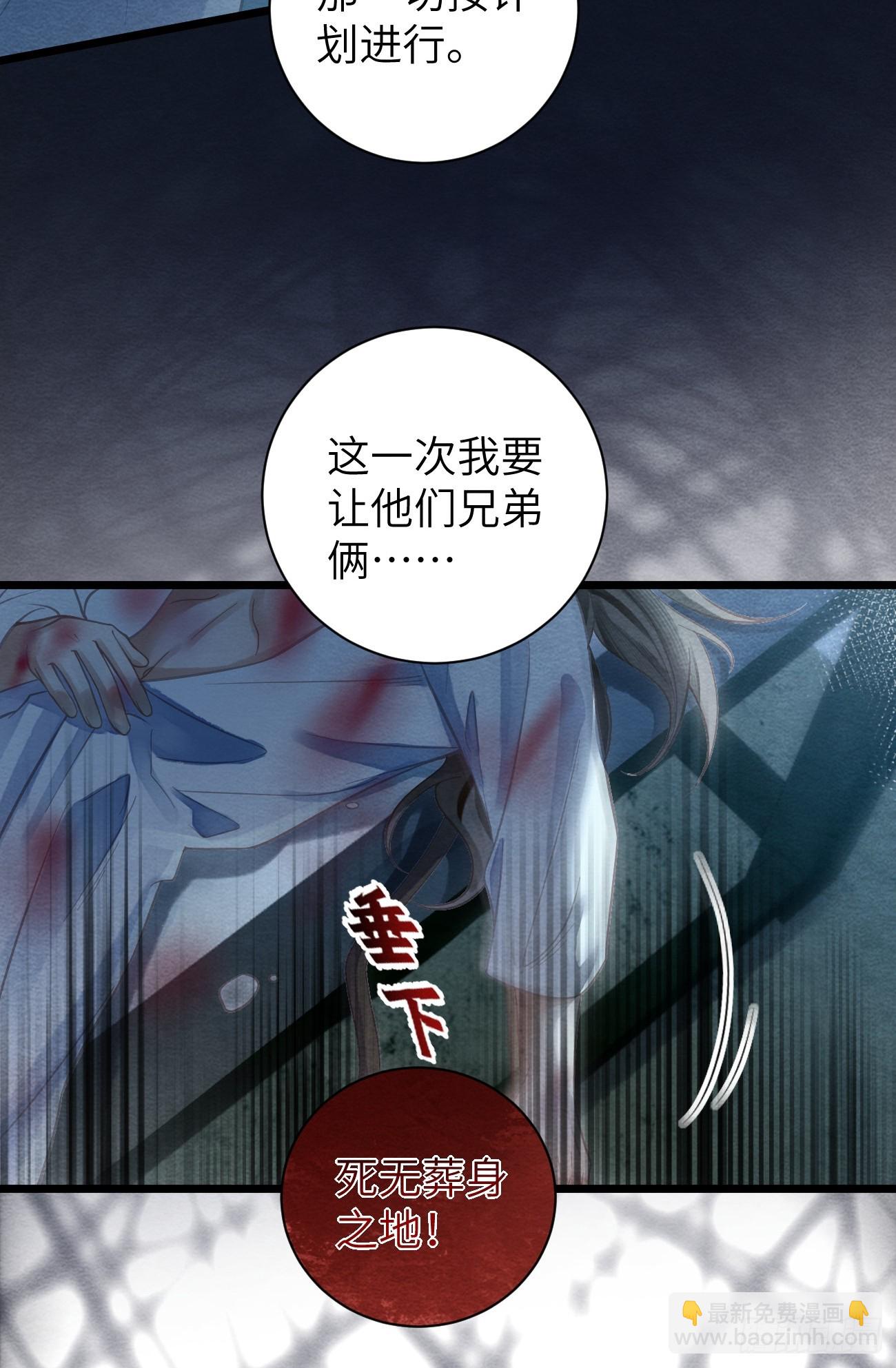 19 奴想独占郎君(1/2)-第21话