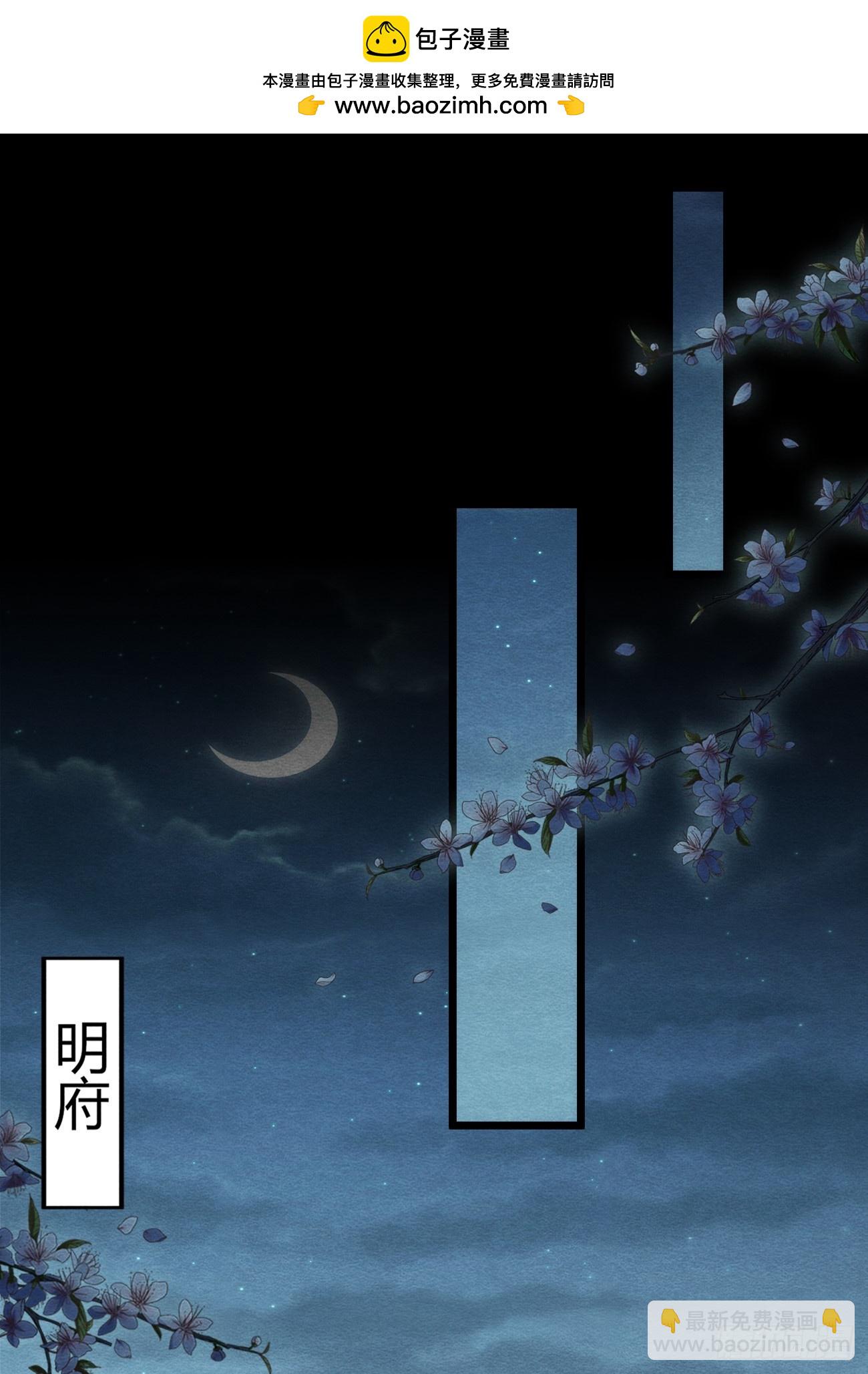 19 奴想独占郎君(1/2)-第21话