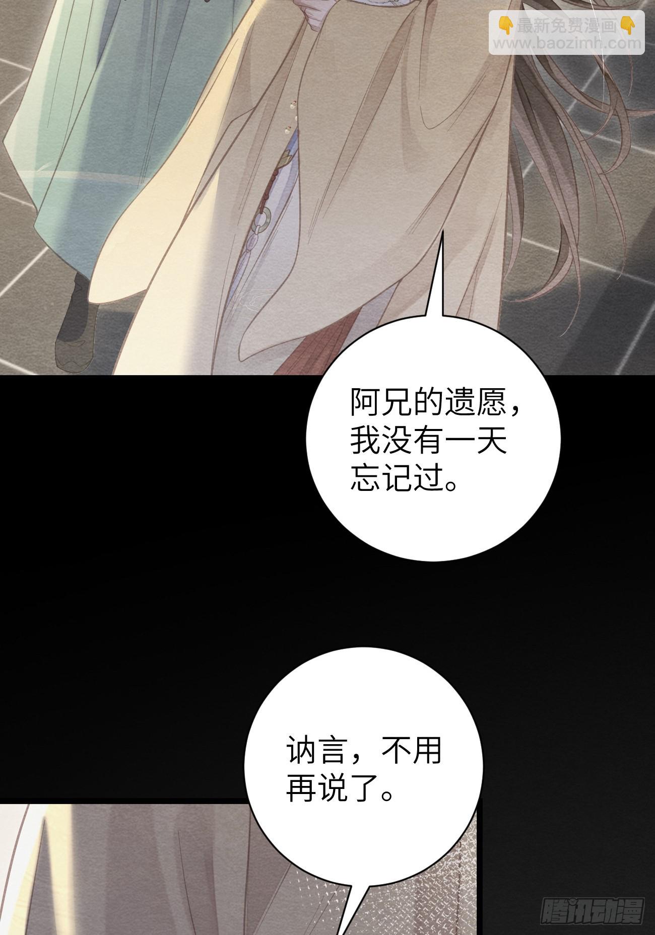 19 奴想独占郎君(1/2)-第21话